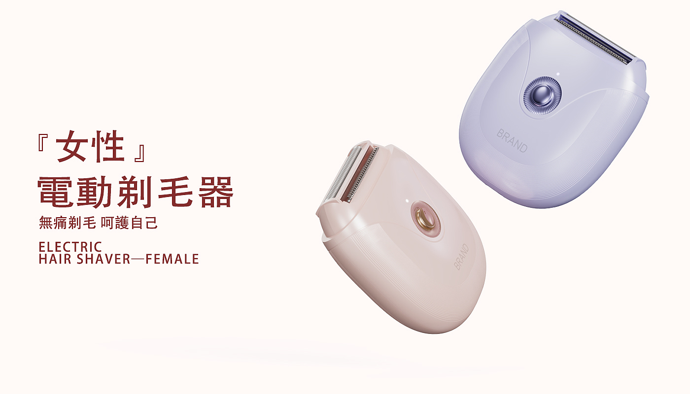 Ladies Shaving，