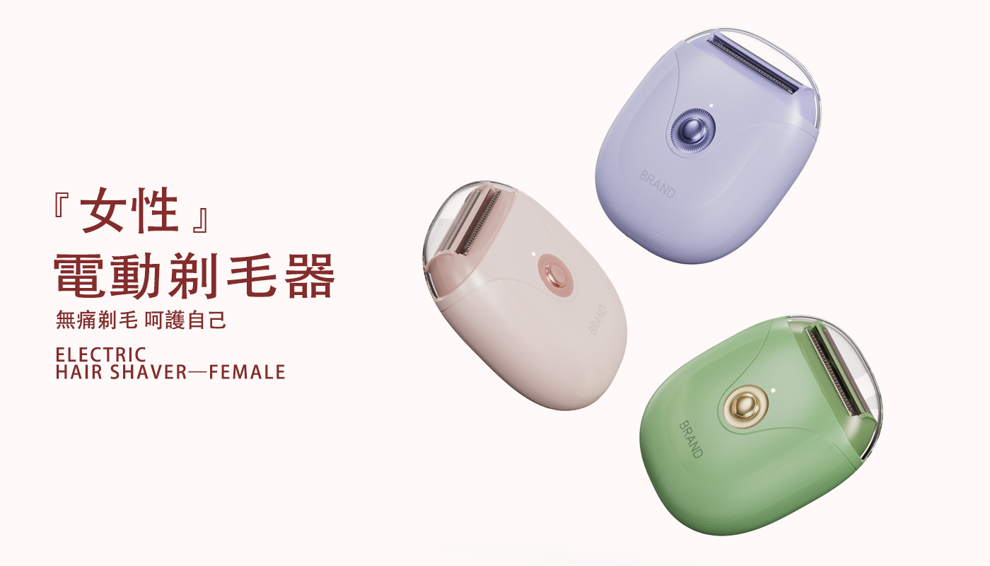 Ladies Shaving，