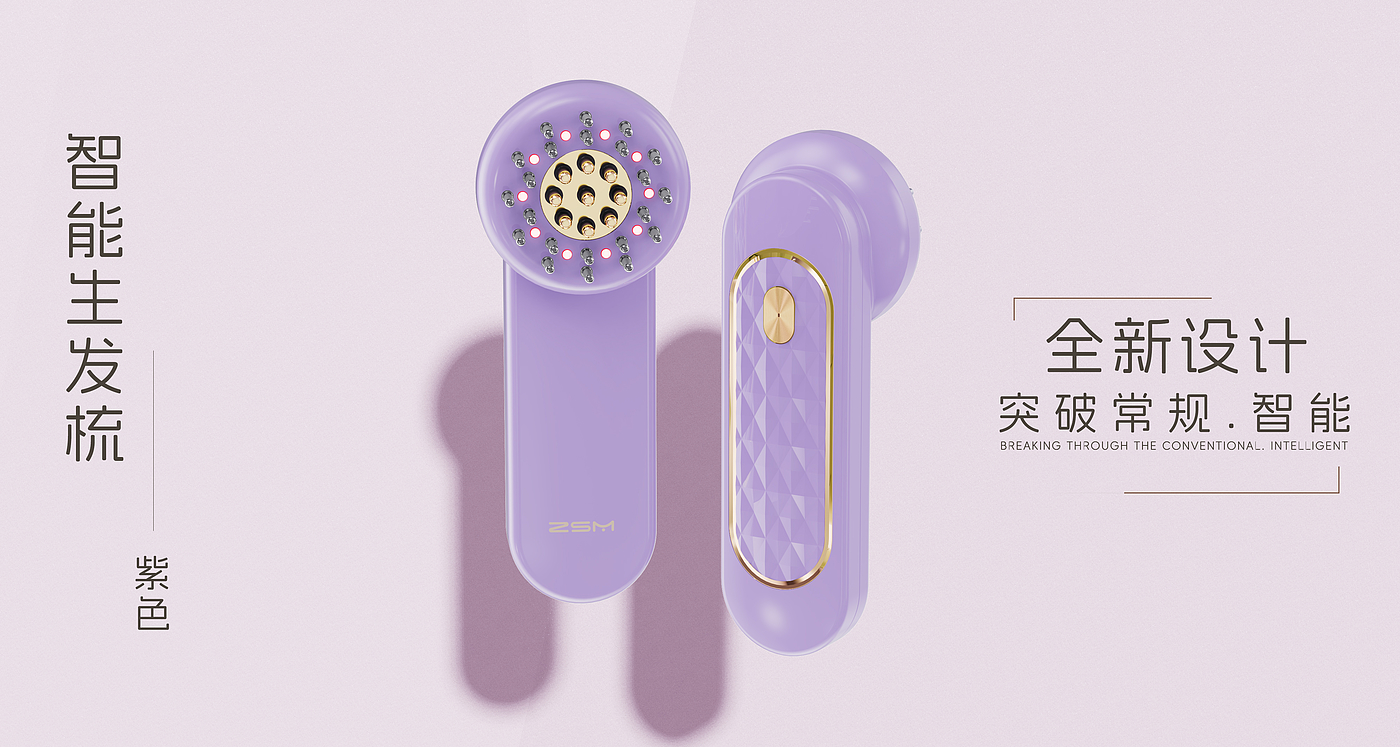 Intelligent hair comb，