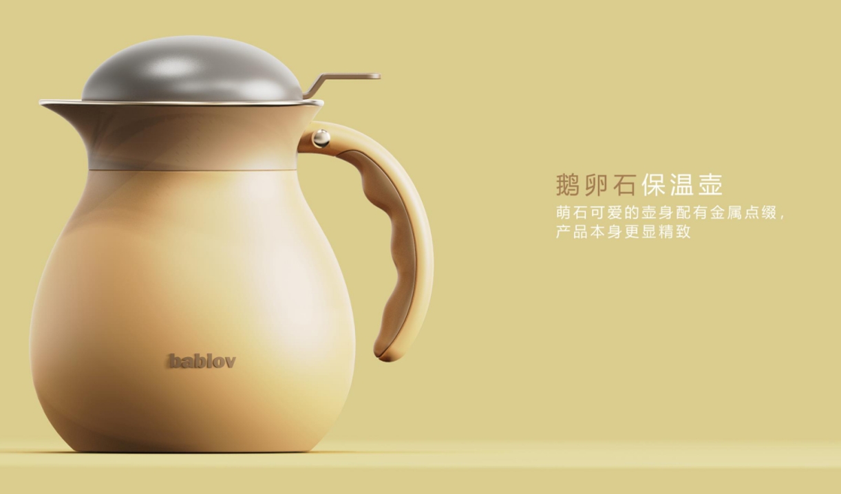 Thermal insulation kettle，product design，Render，