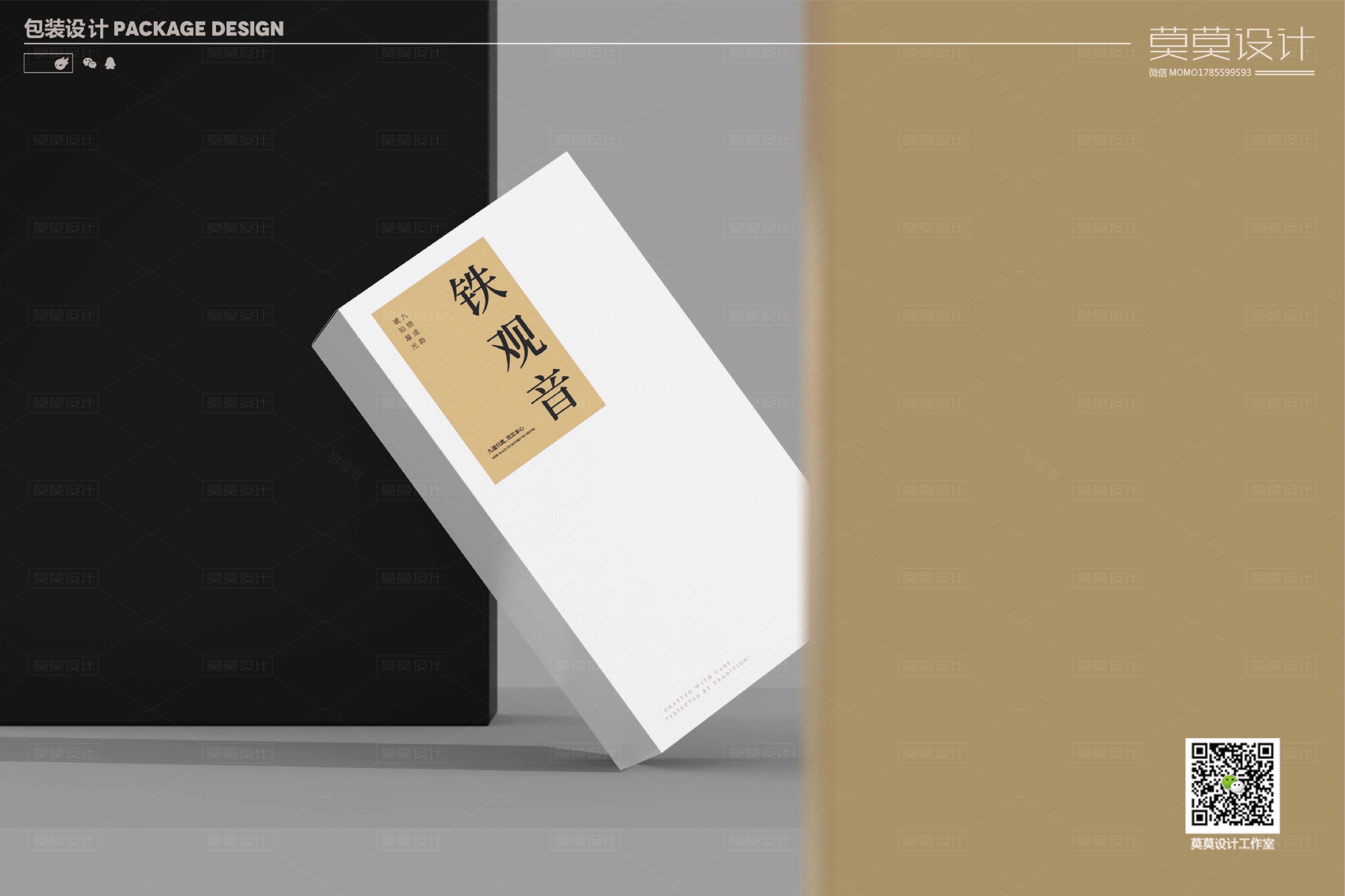 Packaging Design of Tieguanyin Tea，