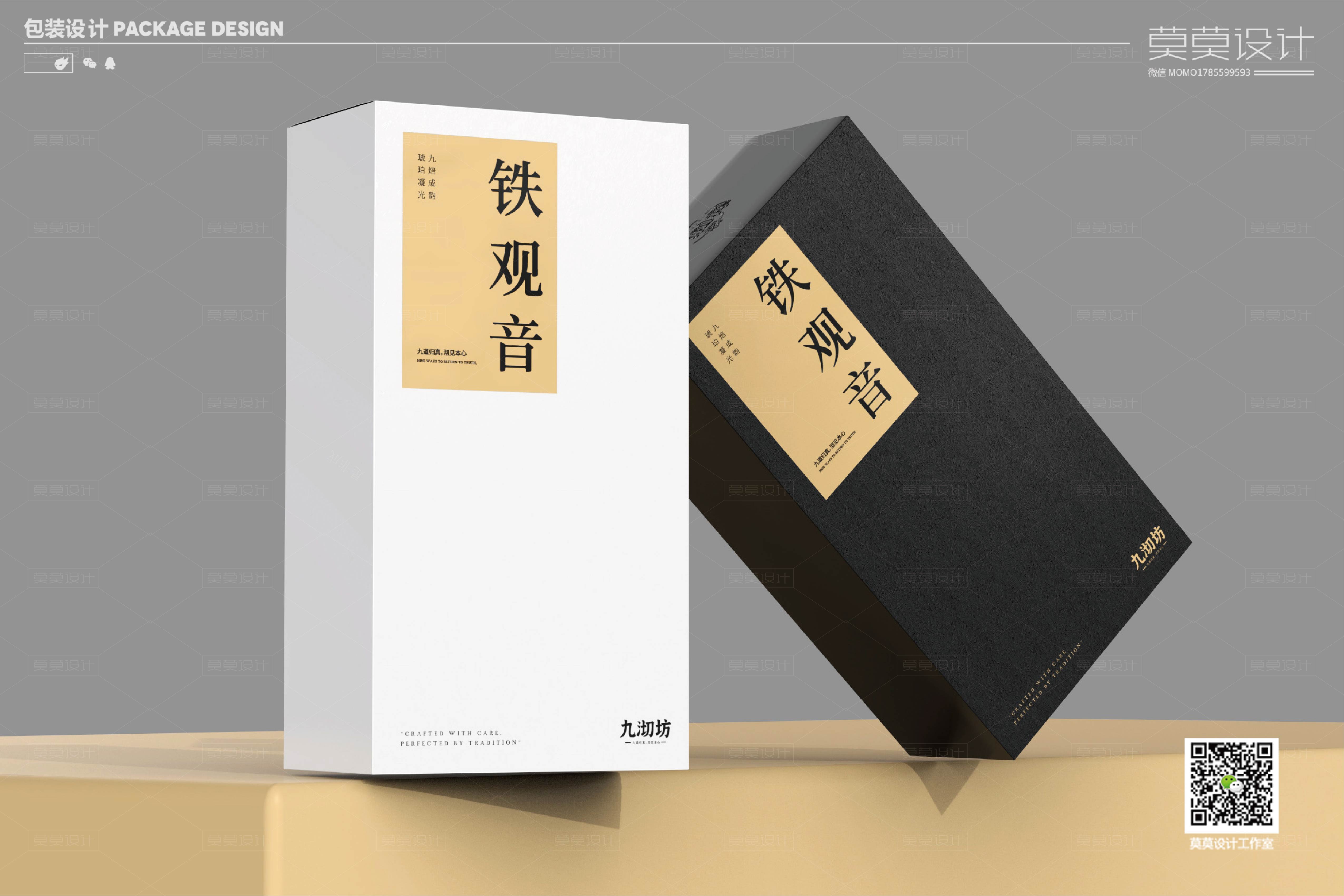 Packaging Design of Tieguanyin Tea，