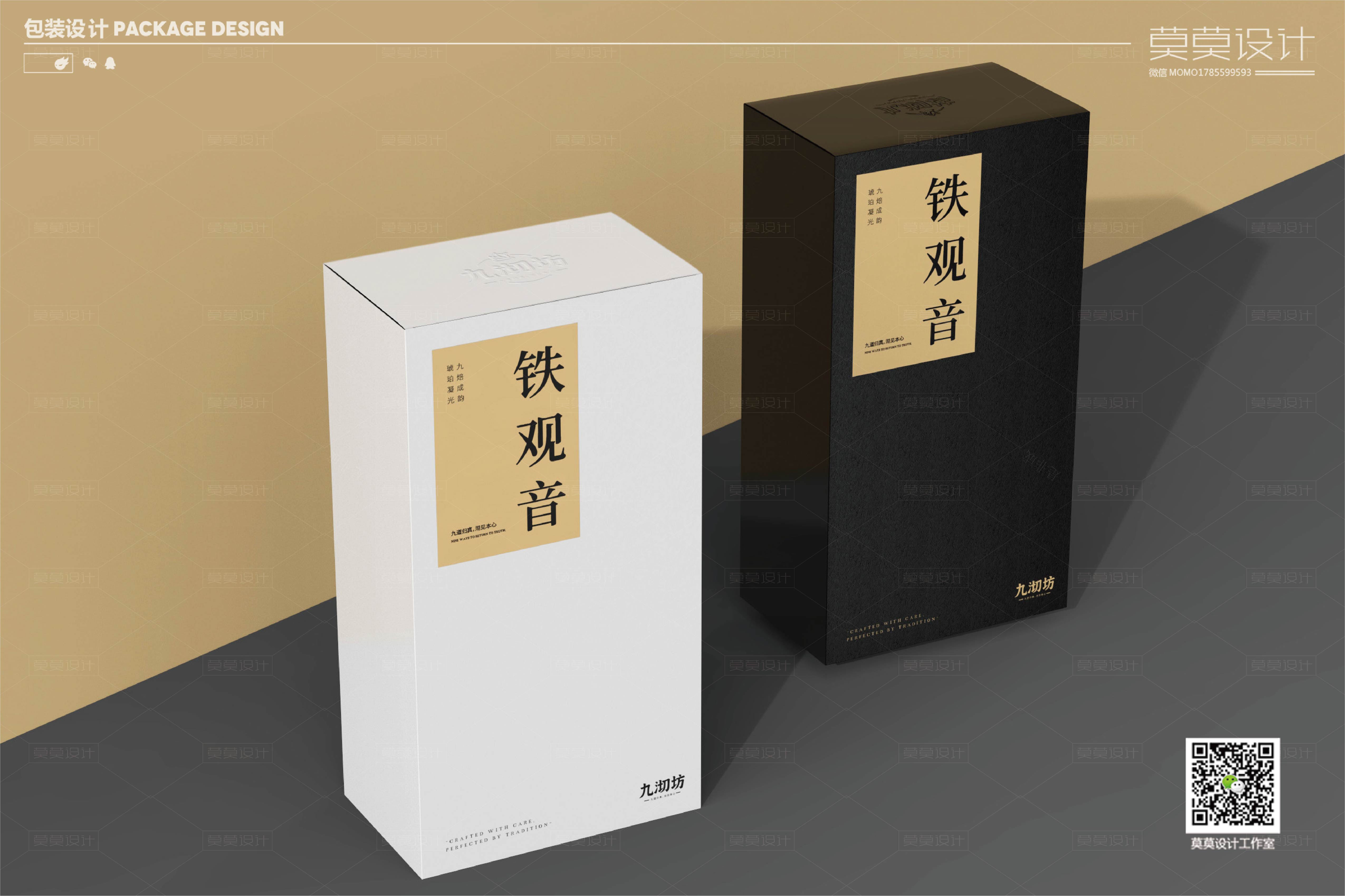 Packaging Design of Tieguanyin Tea，