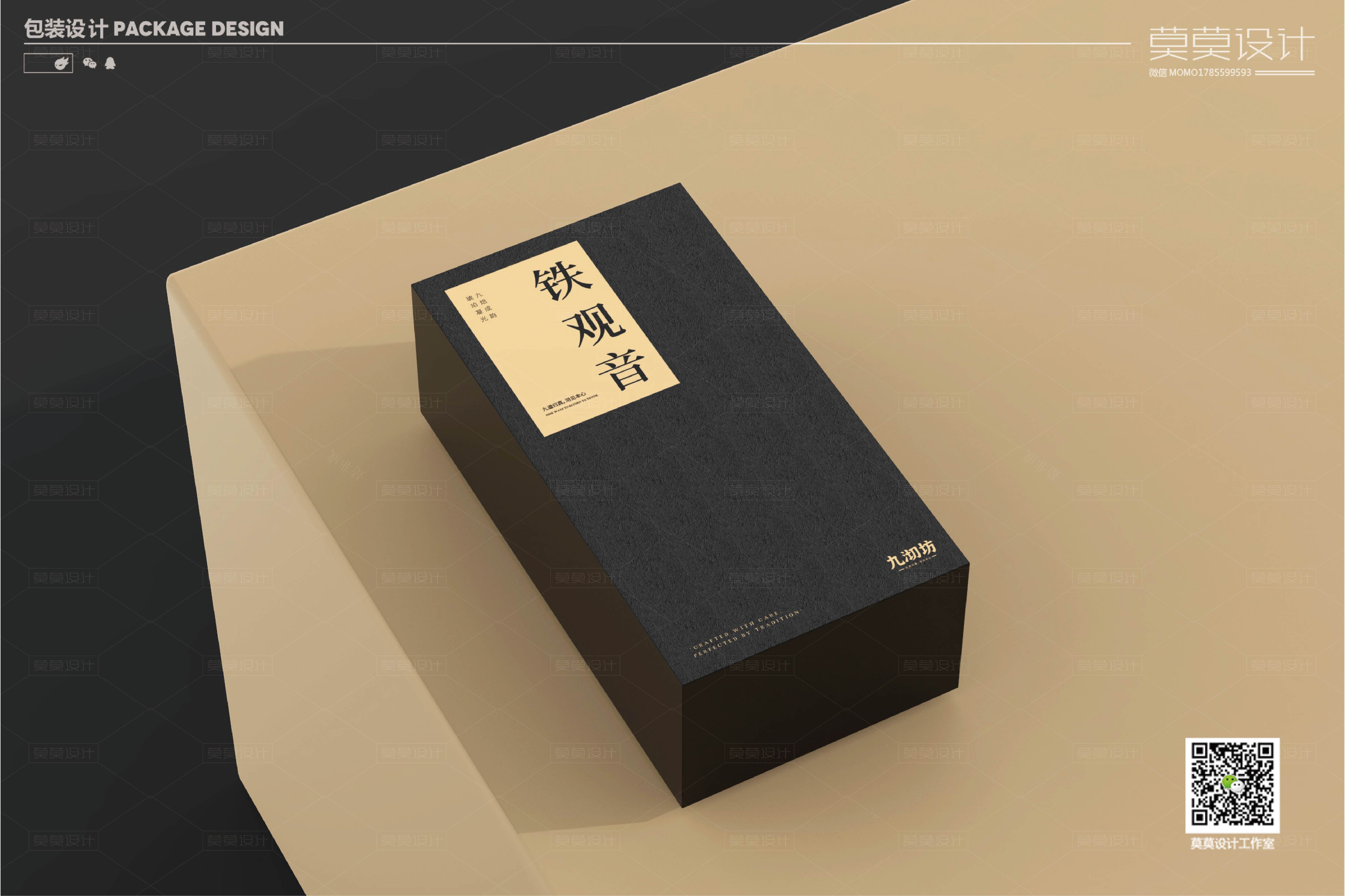 Packaging Design of Tieguanyin Tea，