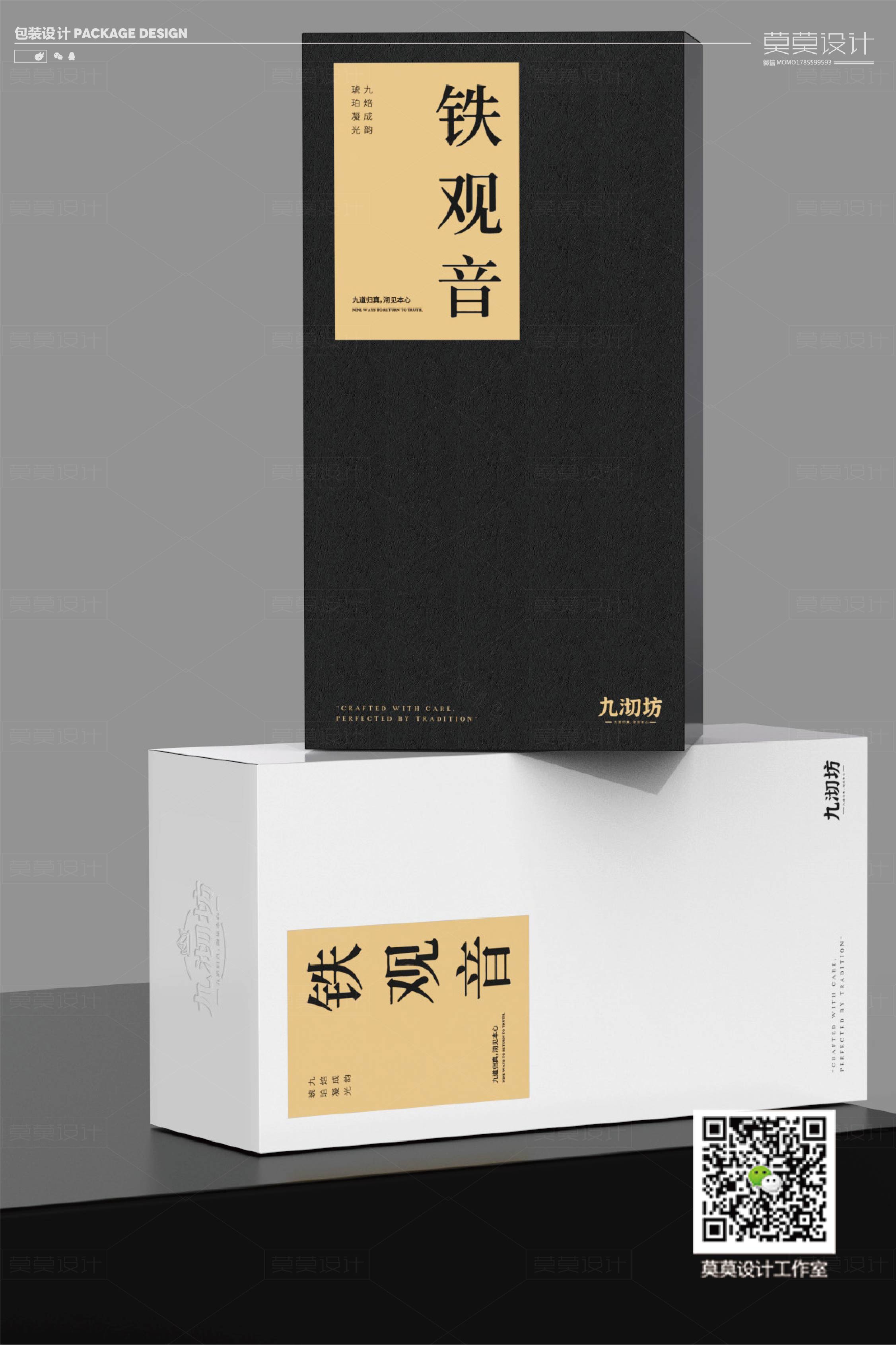 Packaging Design of Tieguanyin Tea，
