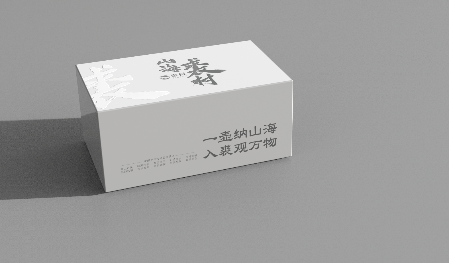 Gift customization, calligraphy design, packaging design，