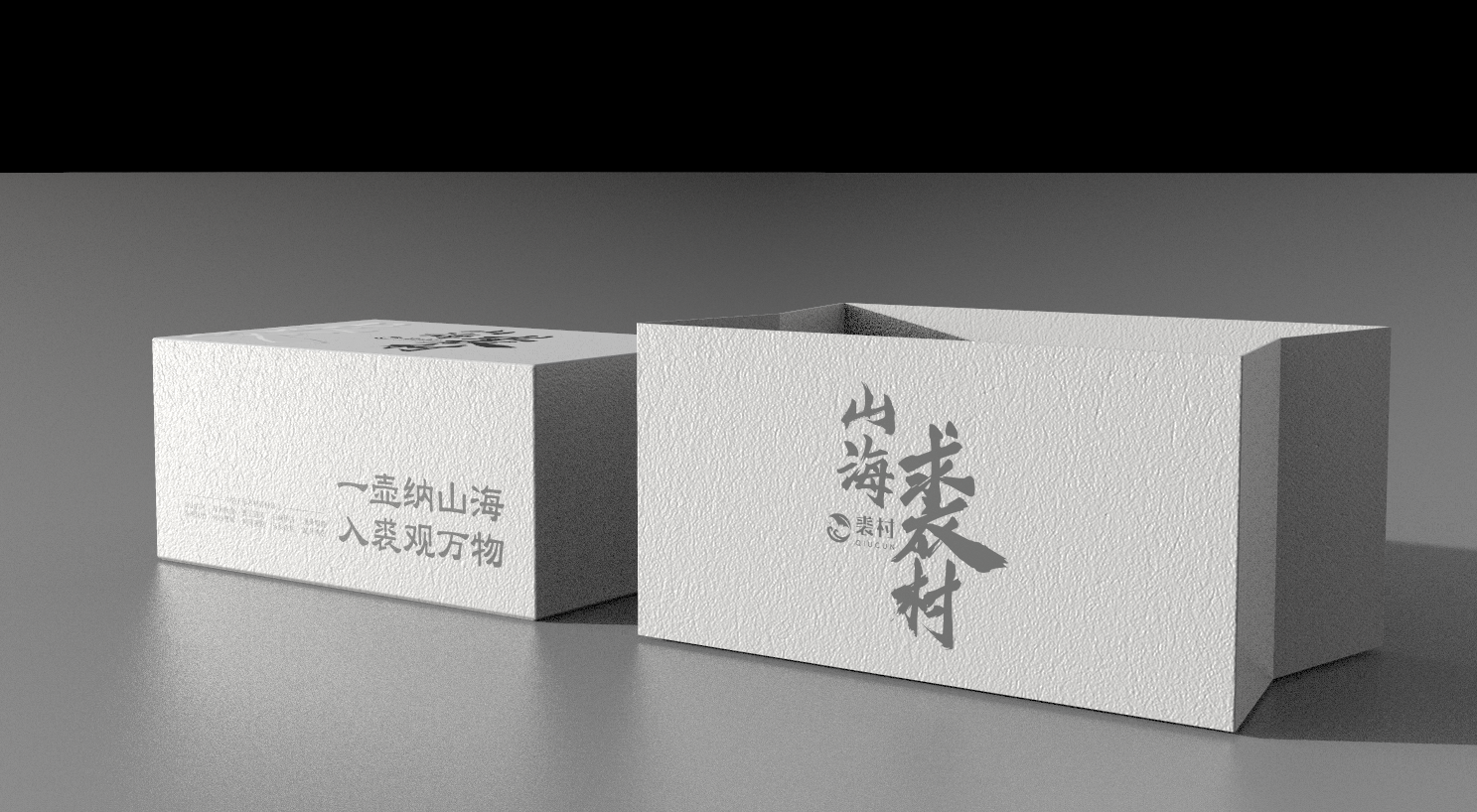 Gift customization, calligraphy design, packaging design，