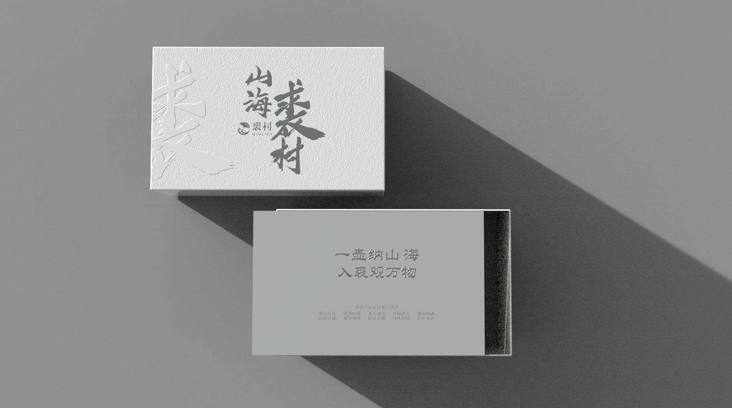 Gift customization, calligraphy design, packaging design，