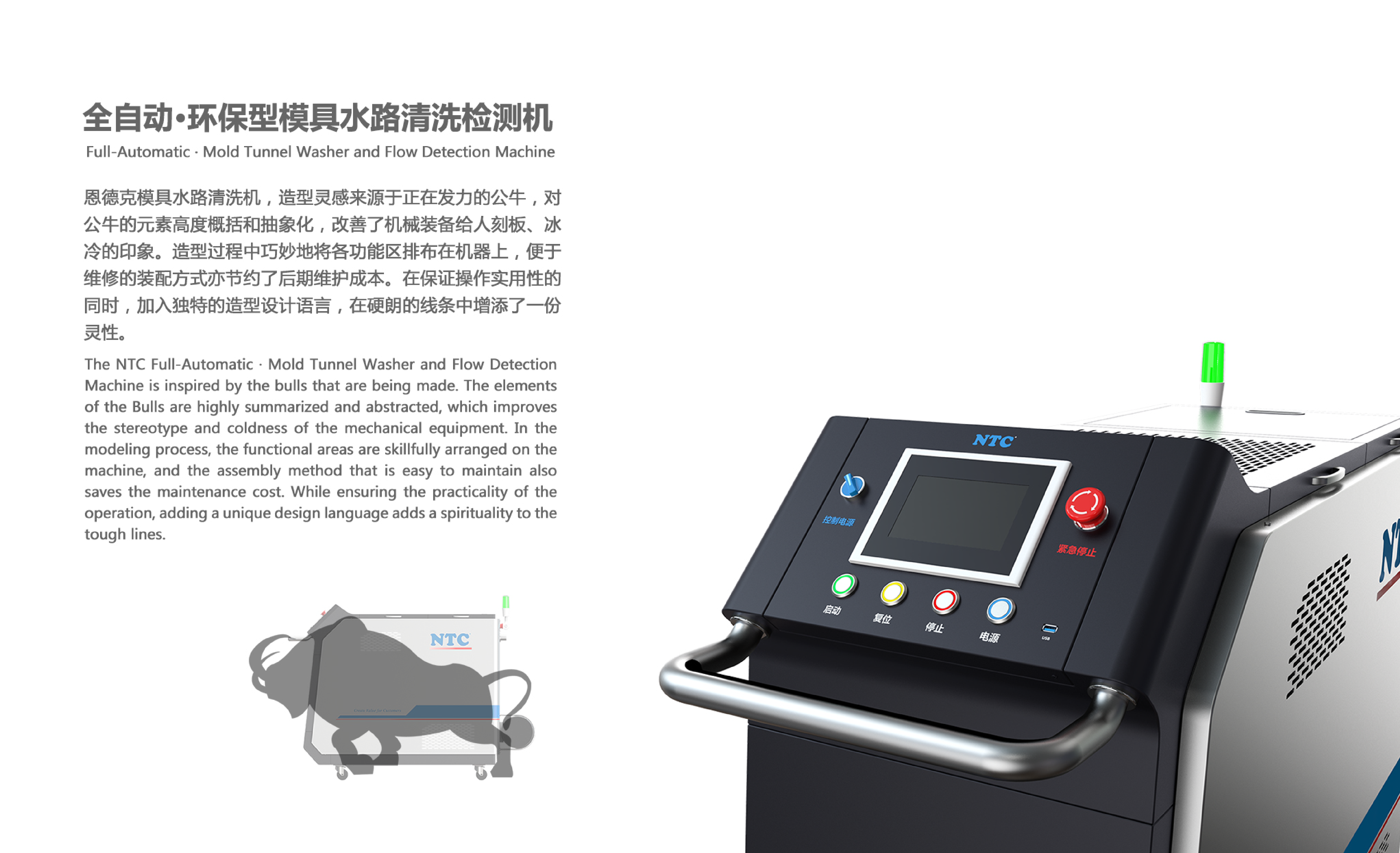 industrial design，product design，Design，product，Tools and equipment，Waterway Cleaning，industrial equipment ，