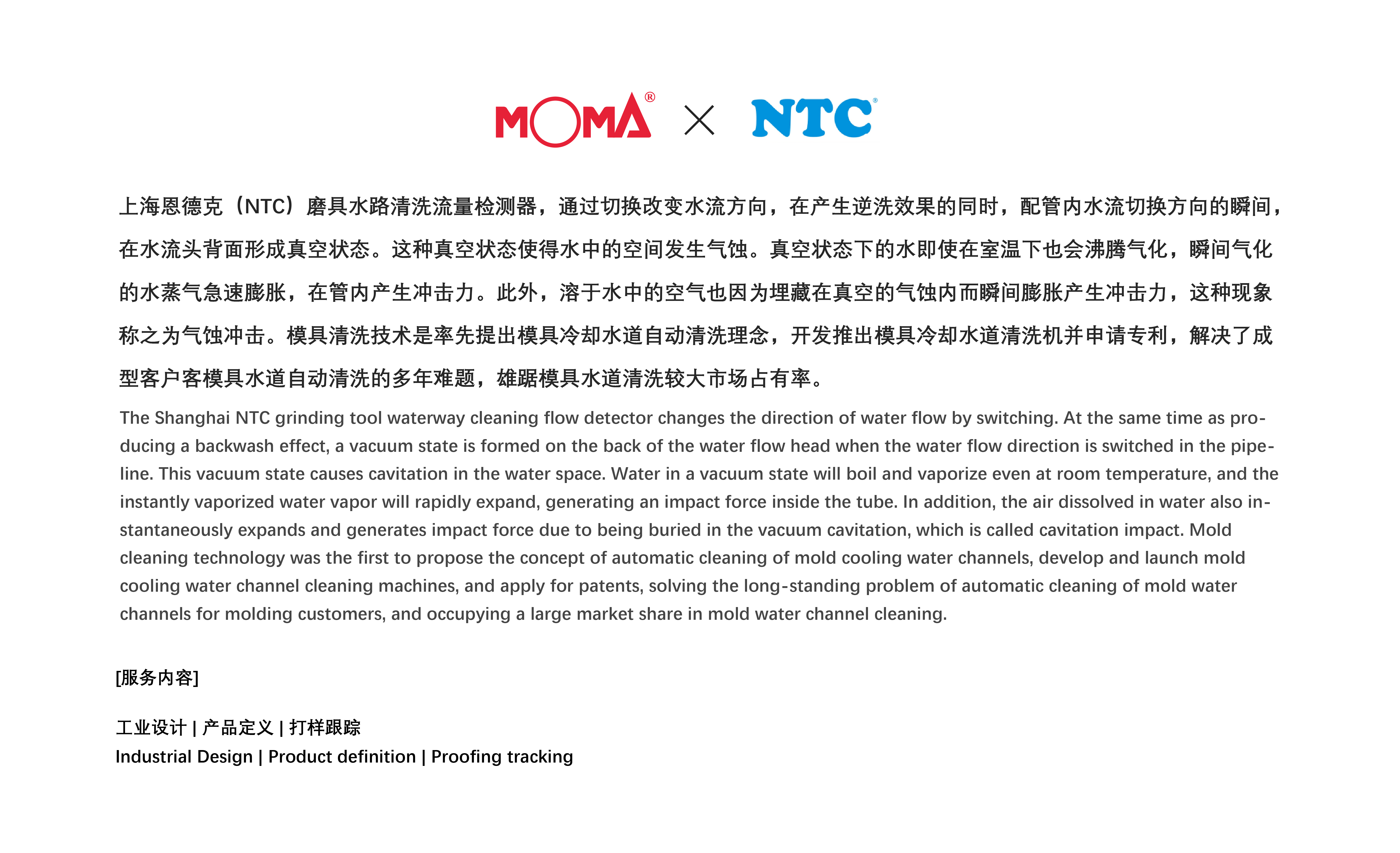 industrial design，product design，Design，product，Tools and equipment，Waterway Cleaning，industrial equipment ，