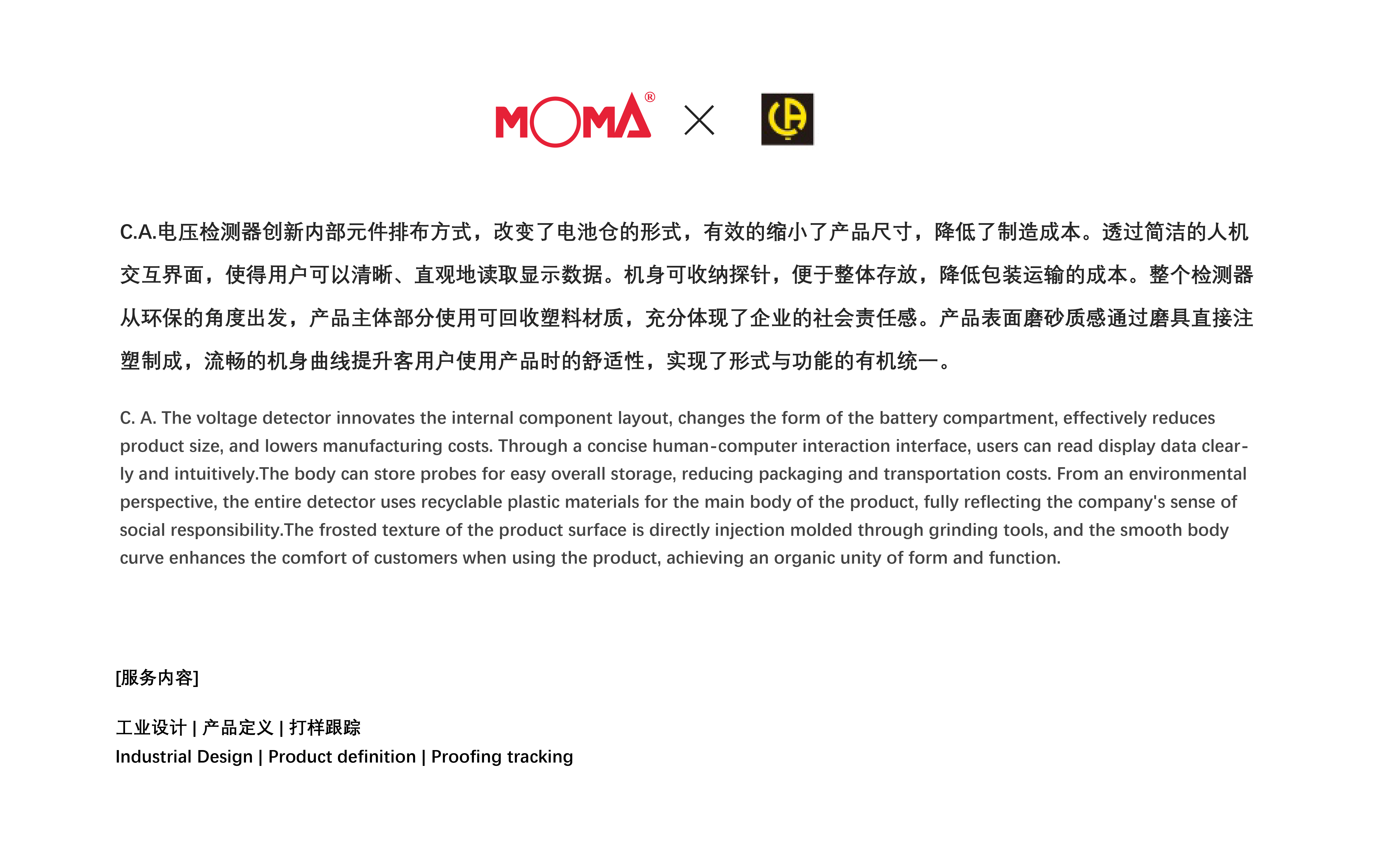 industrial design，product design，Appearance design，Design，Voltage detection，industrial equipment ，Voltage equipment，product，