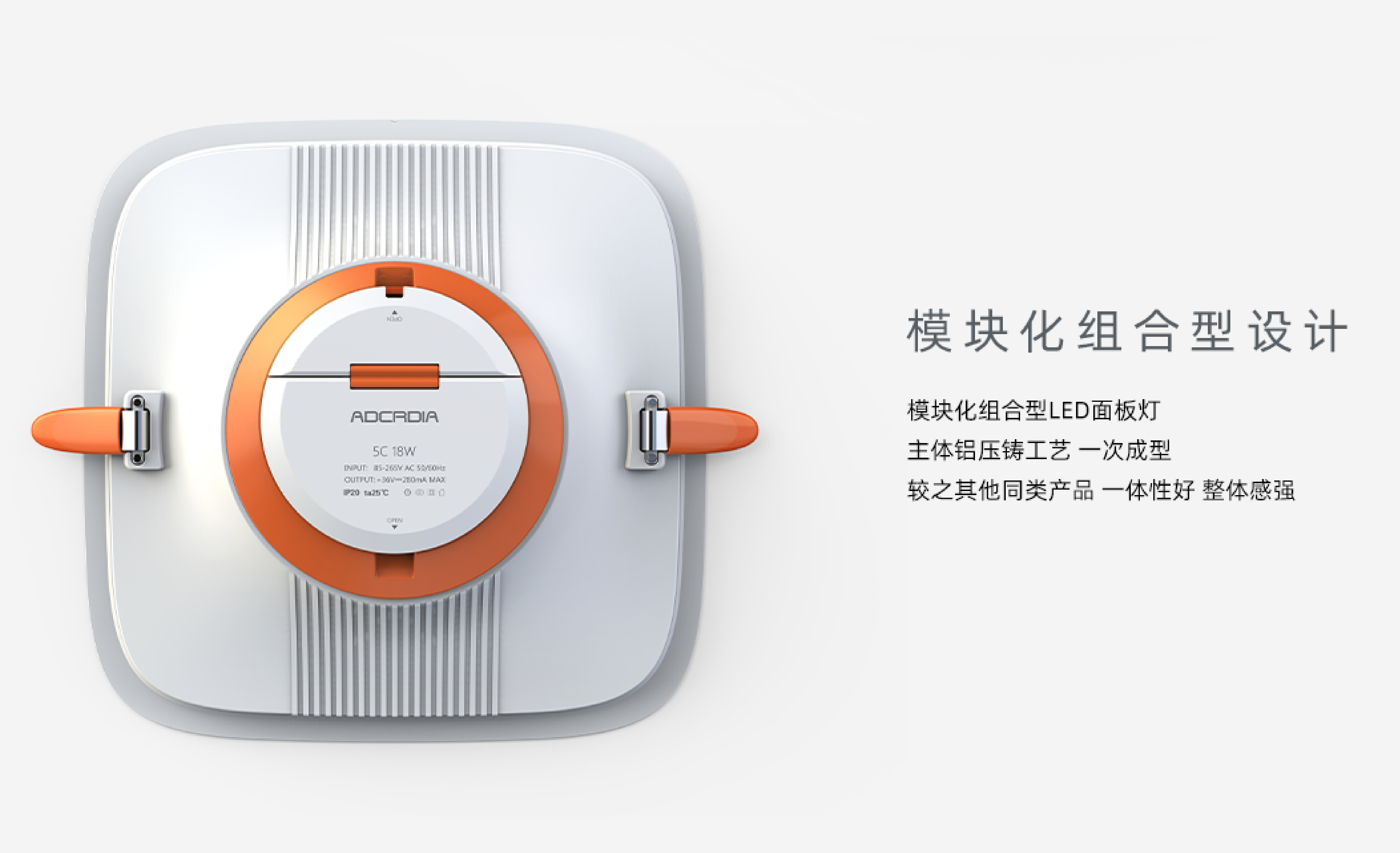 industrial design，product design，Design，Panel light，Combined Panel Light，Household products，Lamp design，product，