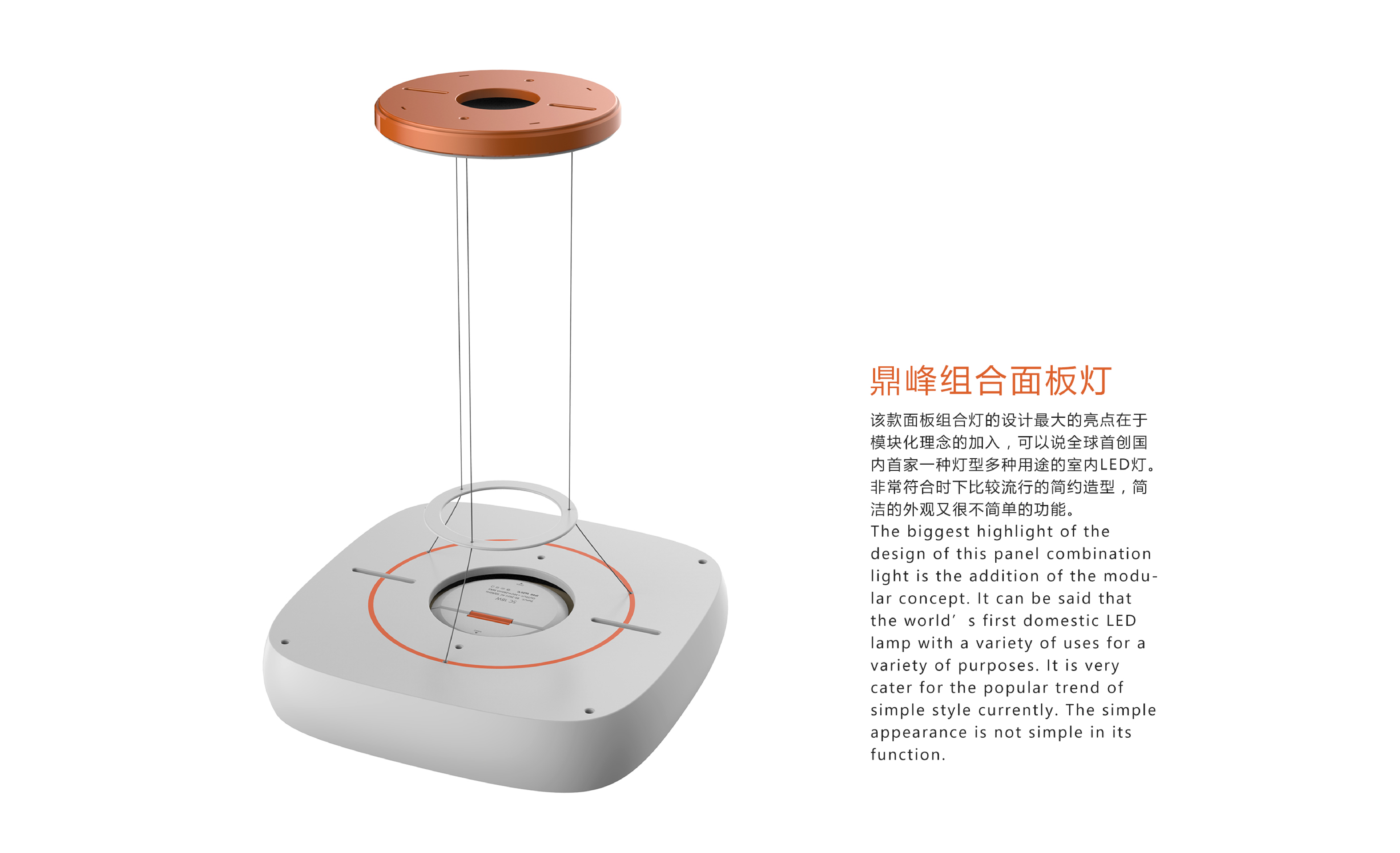 industrial design，product design，Design，Panel light，Combined Panel Light，Household products，Lamp design，product，