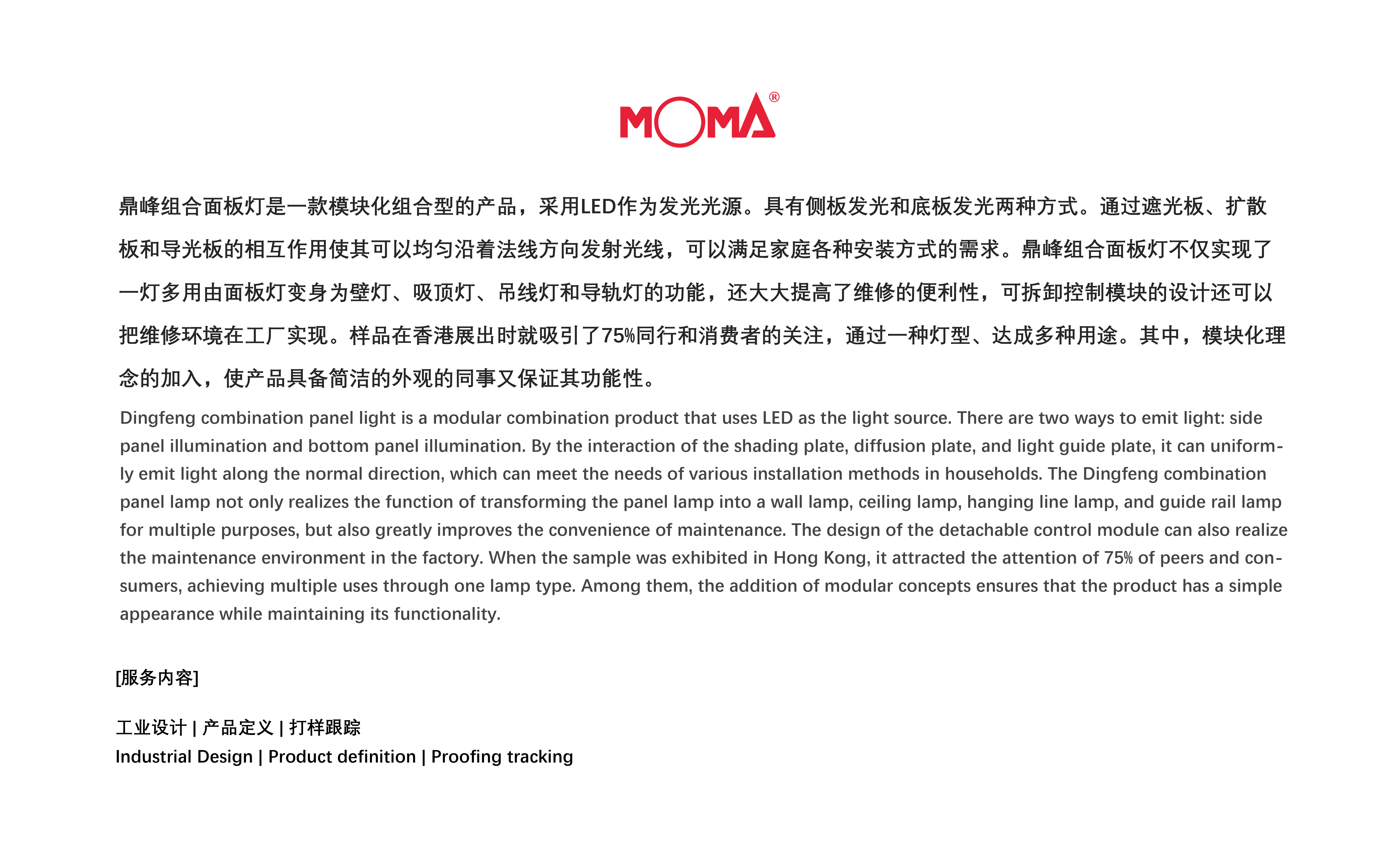 industrial design，product design，Design，Panel light，Combined Panel Light，Household products，Lamp design，product，