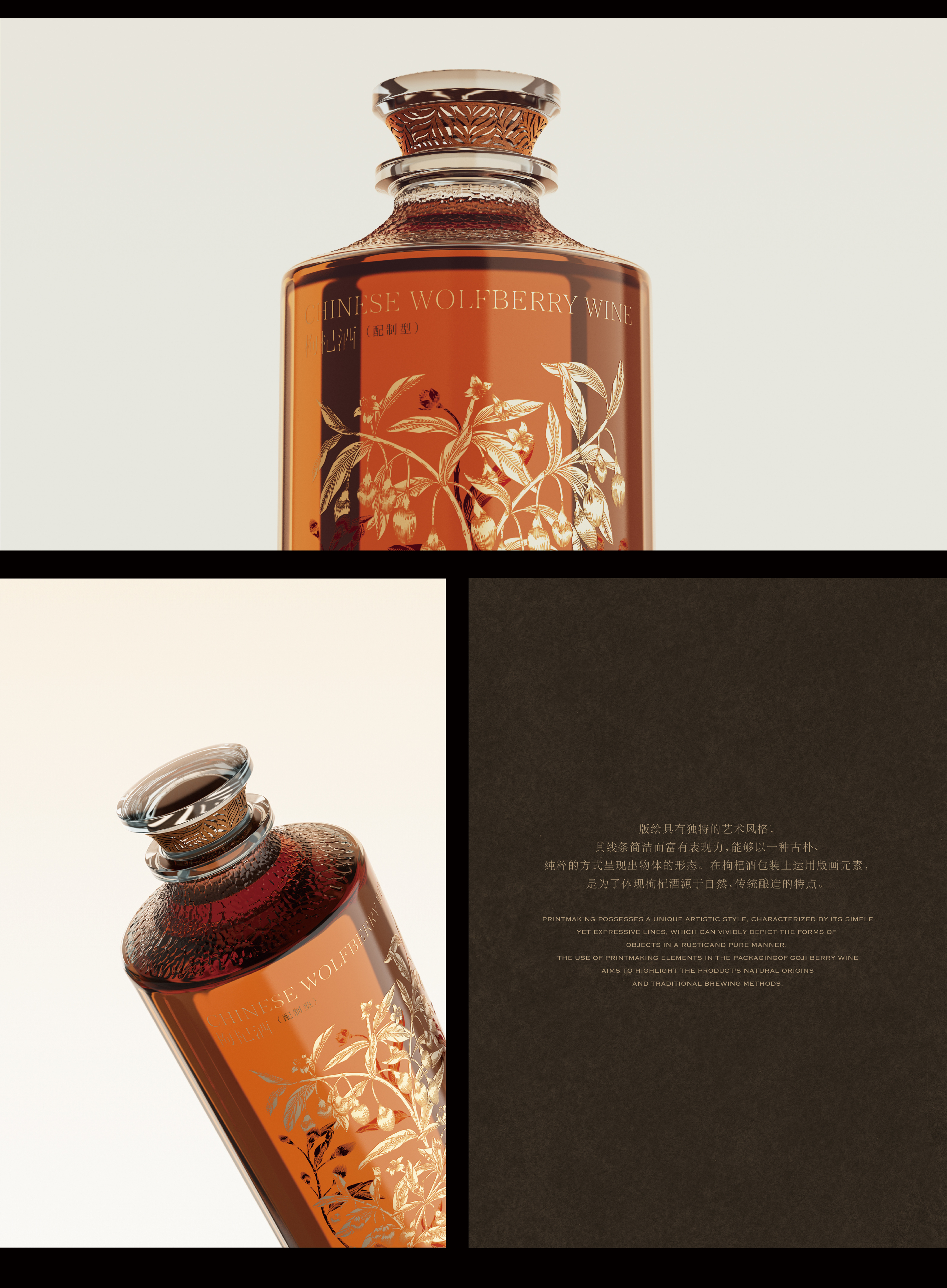 Original design，Alcohol，Medicinal wine，packing design，brand，three-dimensional，gift，Manufacturing process，