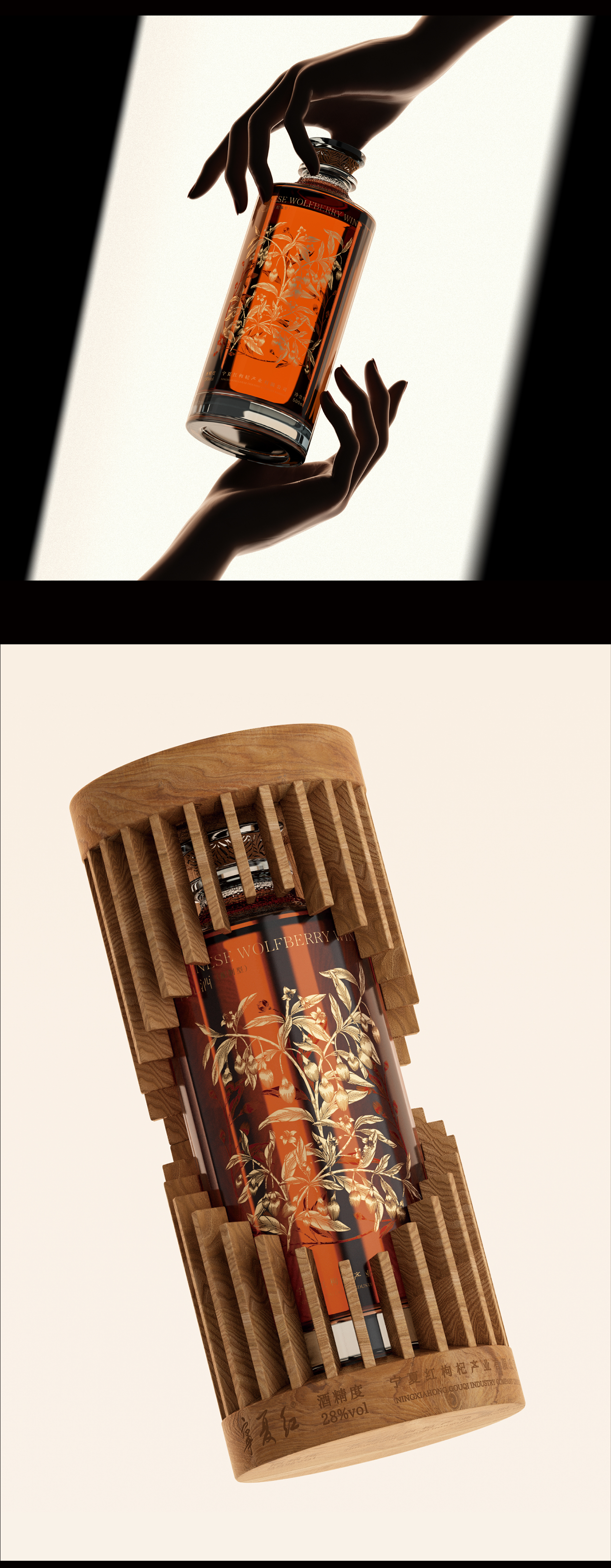 Original design，Alcohol，Medicinal wine，packing design，brand，three-dimensional，gift，Manufacturing process，