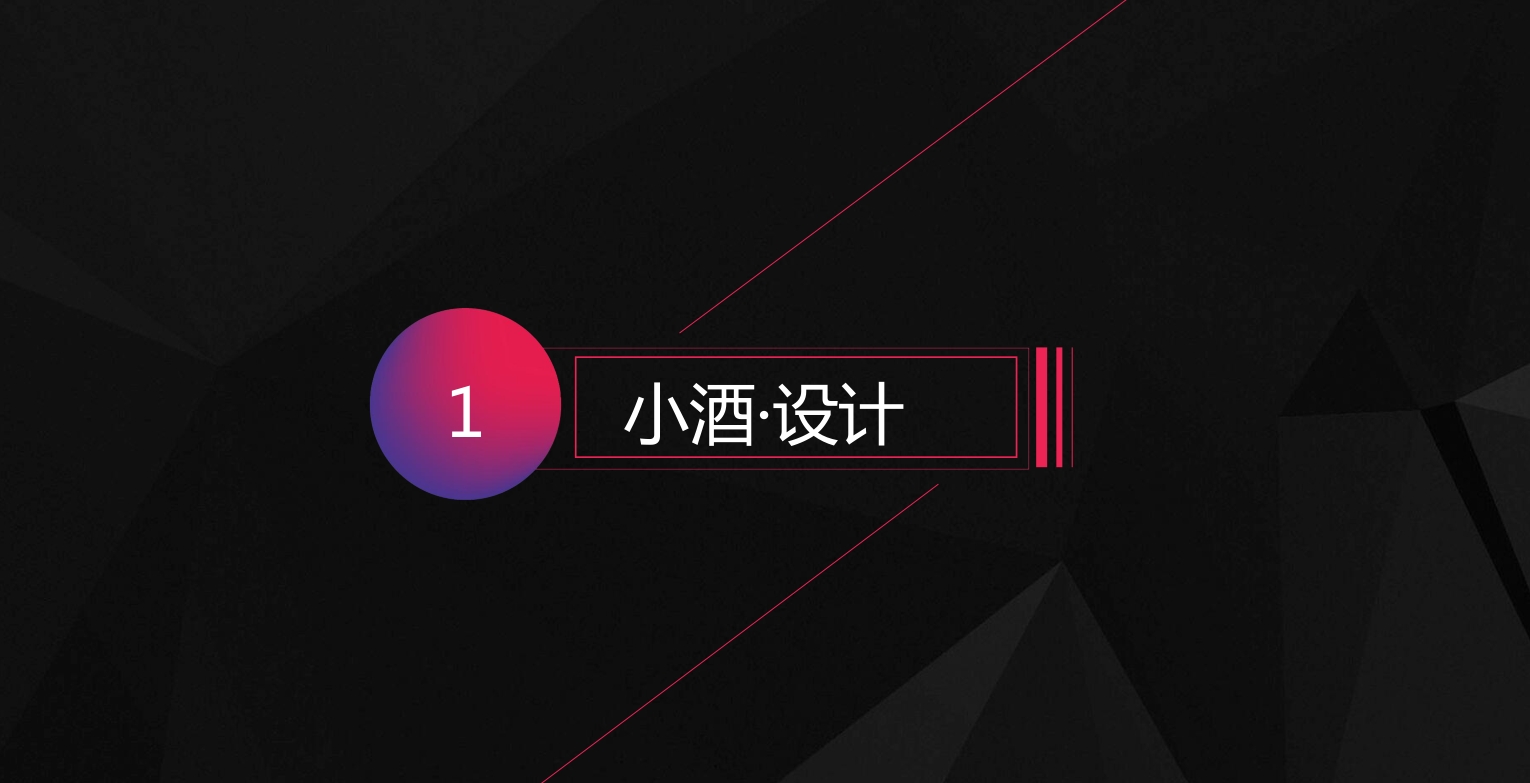 Wine brand, design services, wine packaging, serialized products，