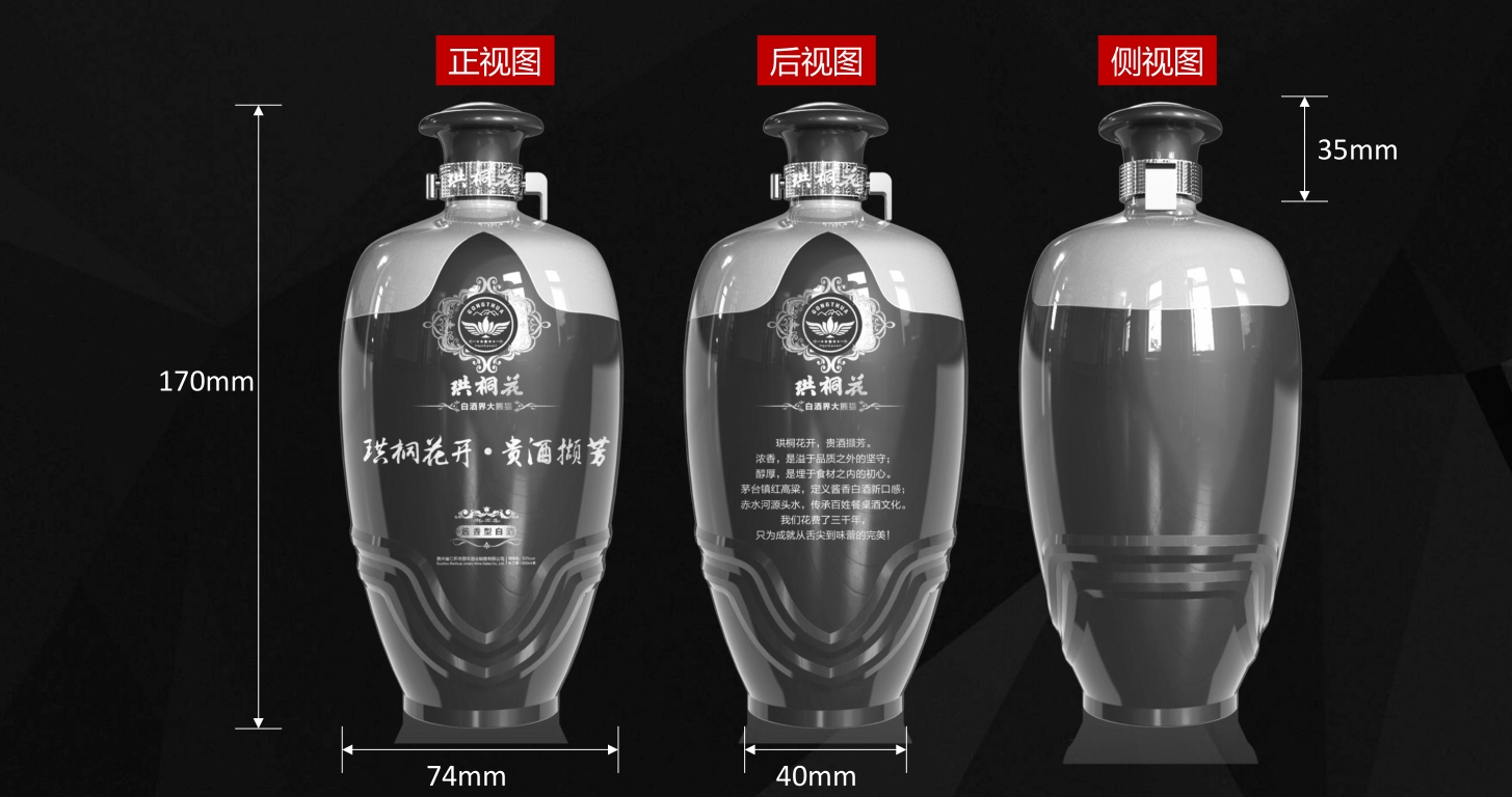 Wine brand, design services, wine packaging, serialized products，