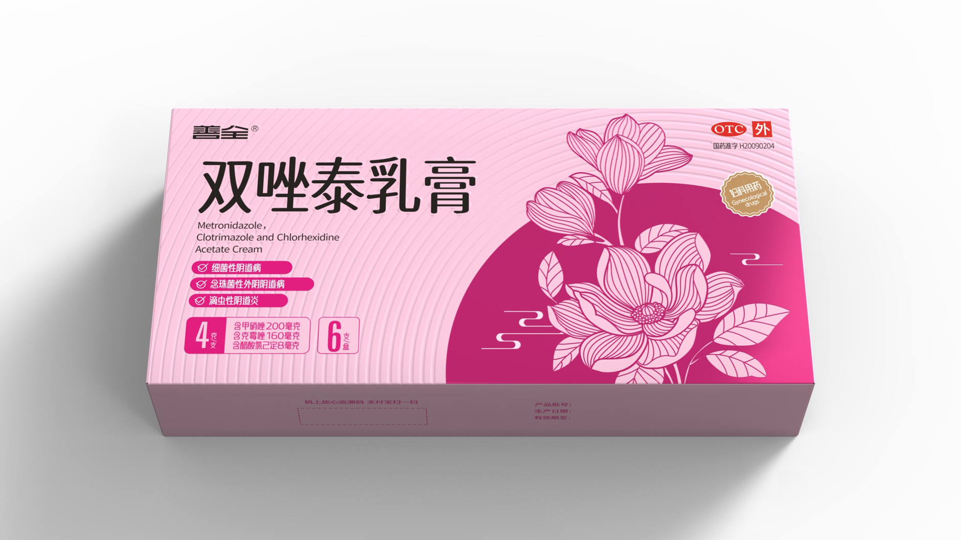 Packaging Design of Private Care Products，Packaging Design of Private Supplies，