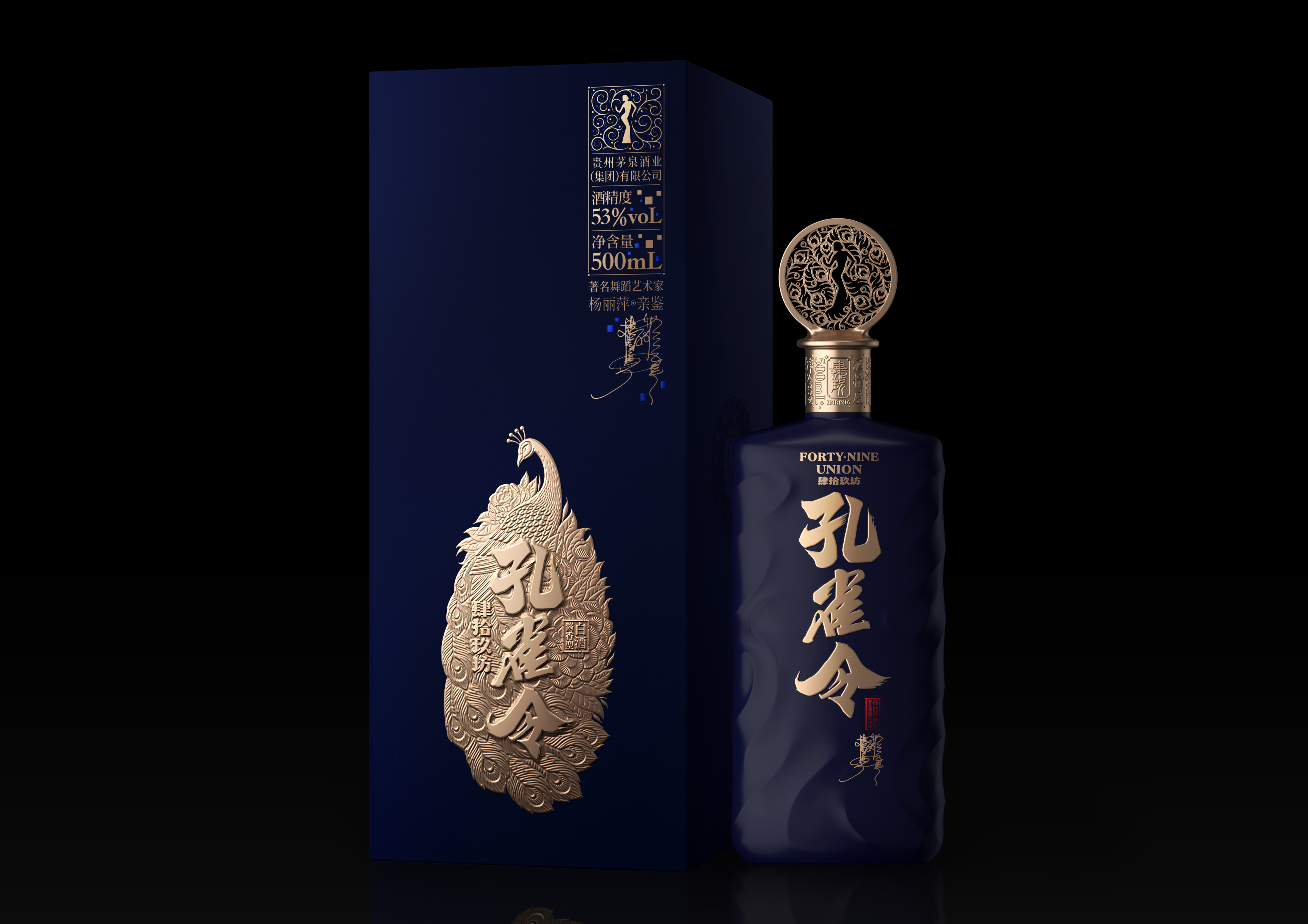 Lingyun creativity，Sizhijiufang，Peacock Order，Yang Liping，Baijiu，Jiang-flavour Chinese spirits，packing design，Container design，