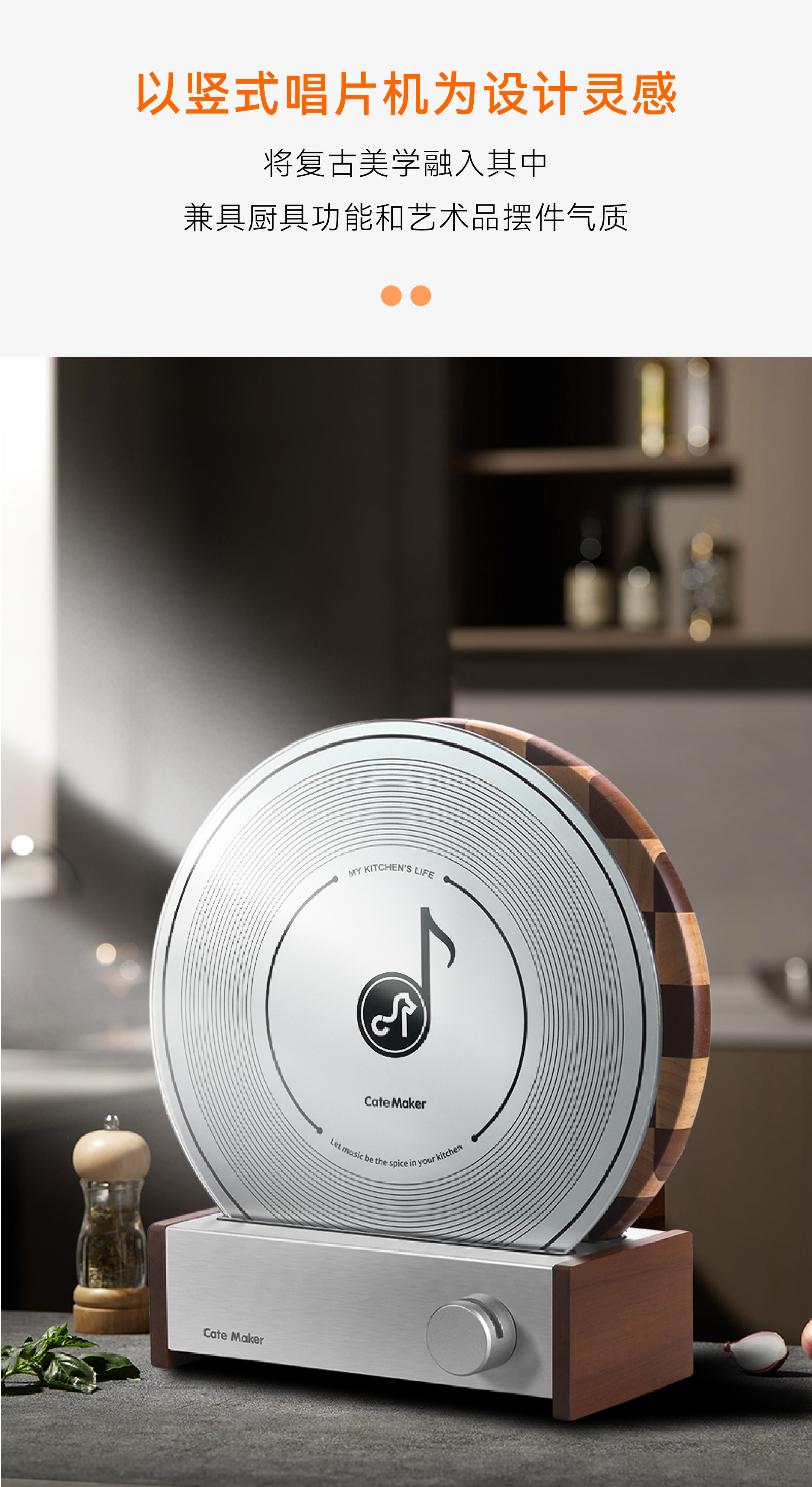 Red design，product design，Hangzhou design company，Carter mark，kitchenware，Kitchen Social，Product strategy，Product definition，