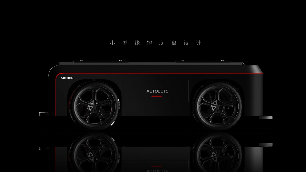 industrial design，chassis，