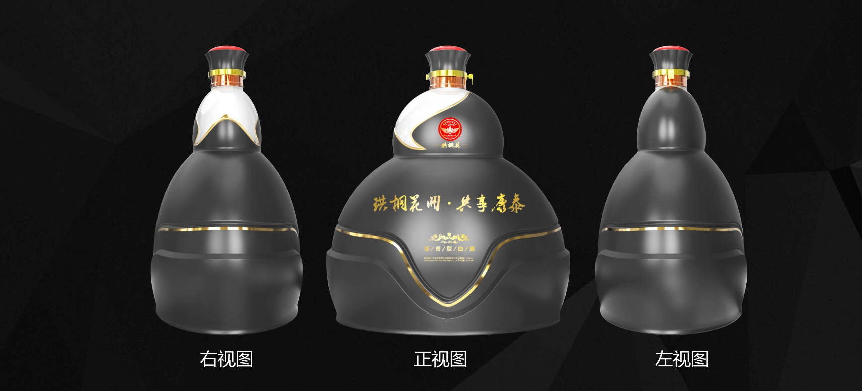 Wine brand, design services, wine packaging, serialized products，