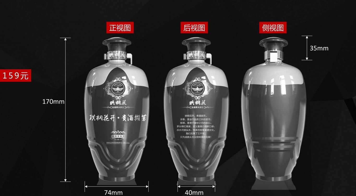 Wine brand, design services, wine packaging, serialized products，