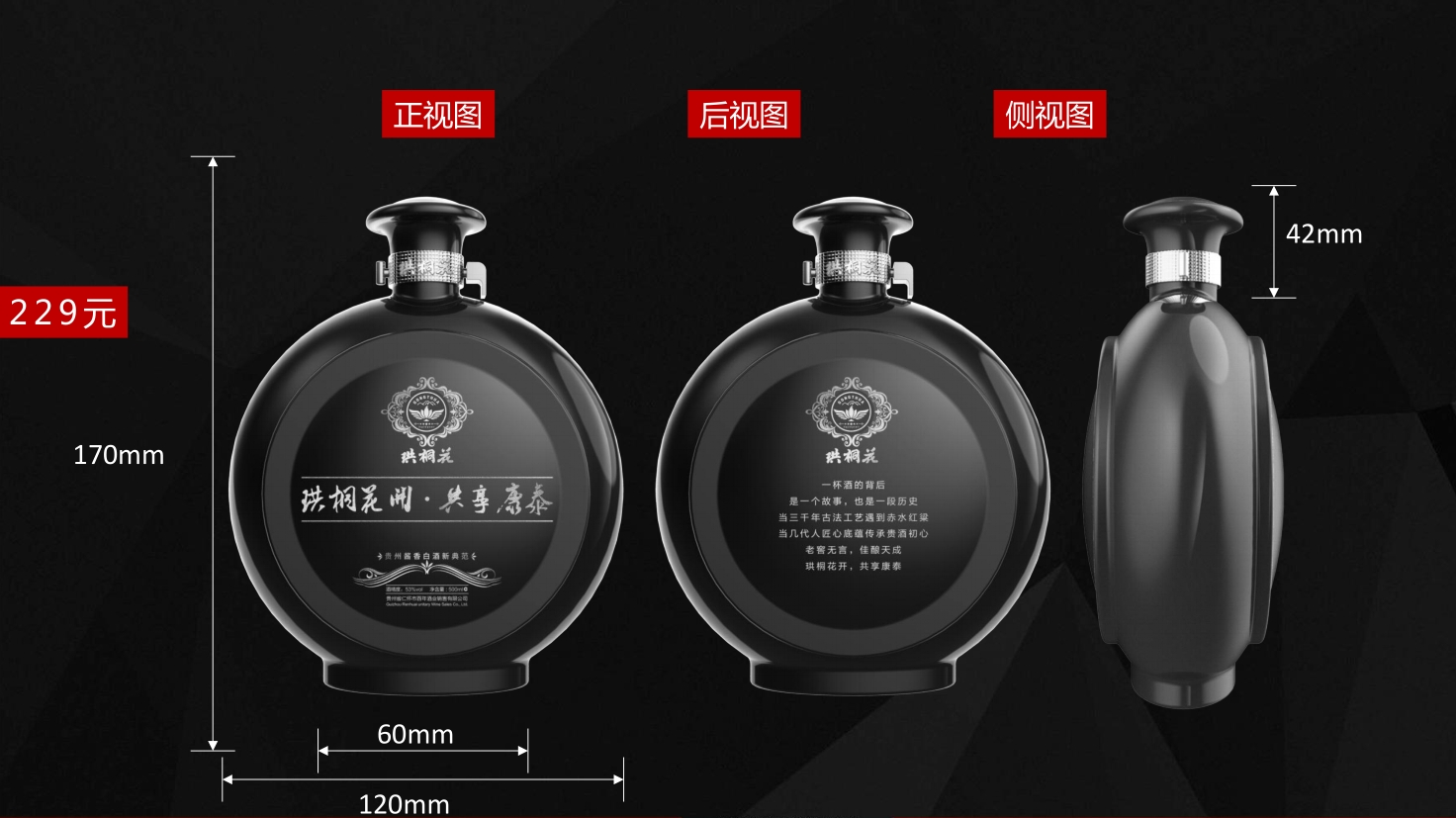 Wine brand, design services, wine packaging, serialized products，