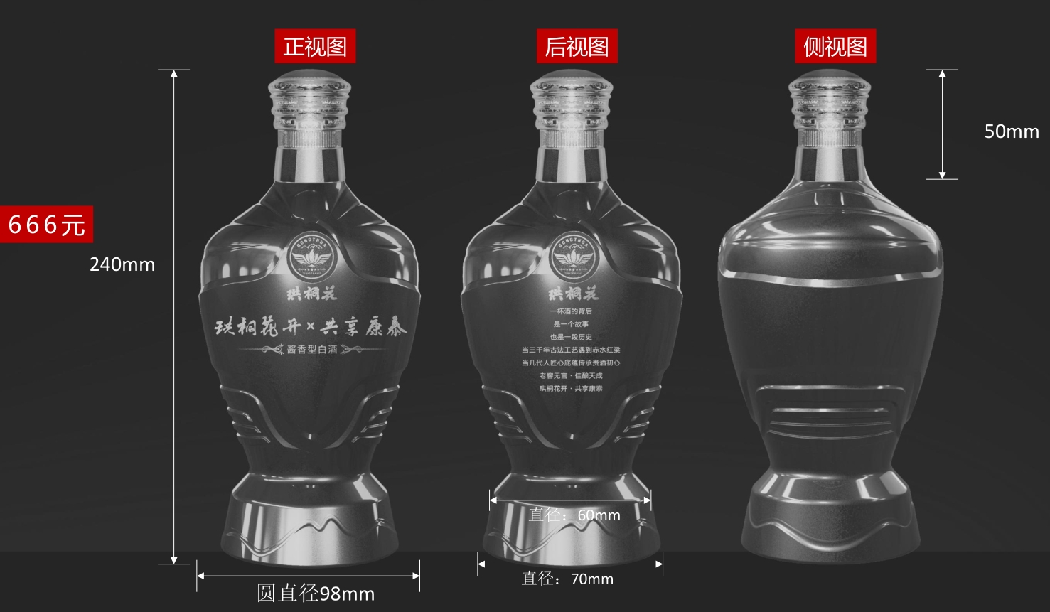 Wine brand, design services, wine packaging, serialized products，