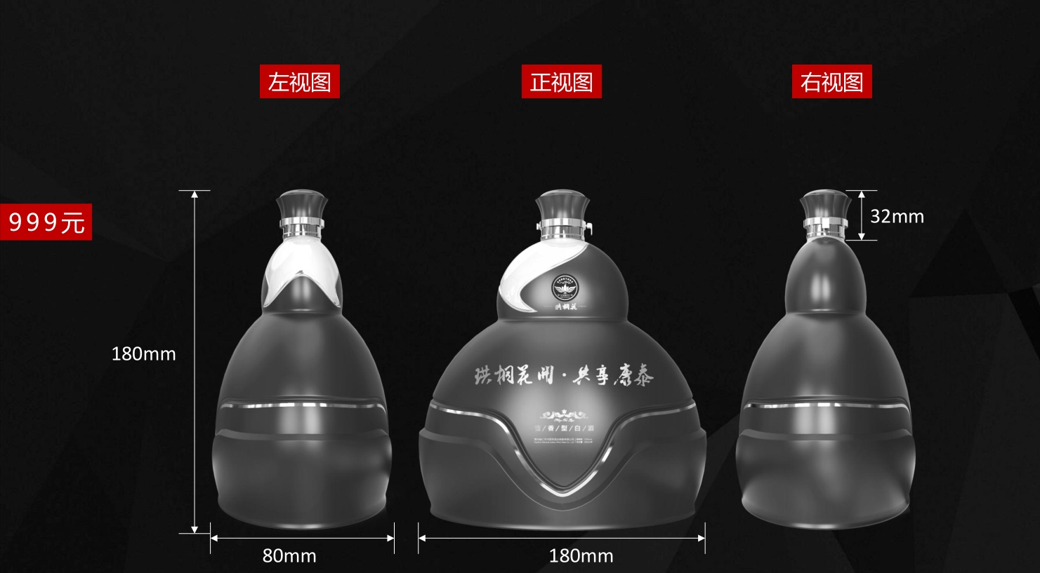 Wine brand, design services, wine packaging, serialized products，