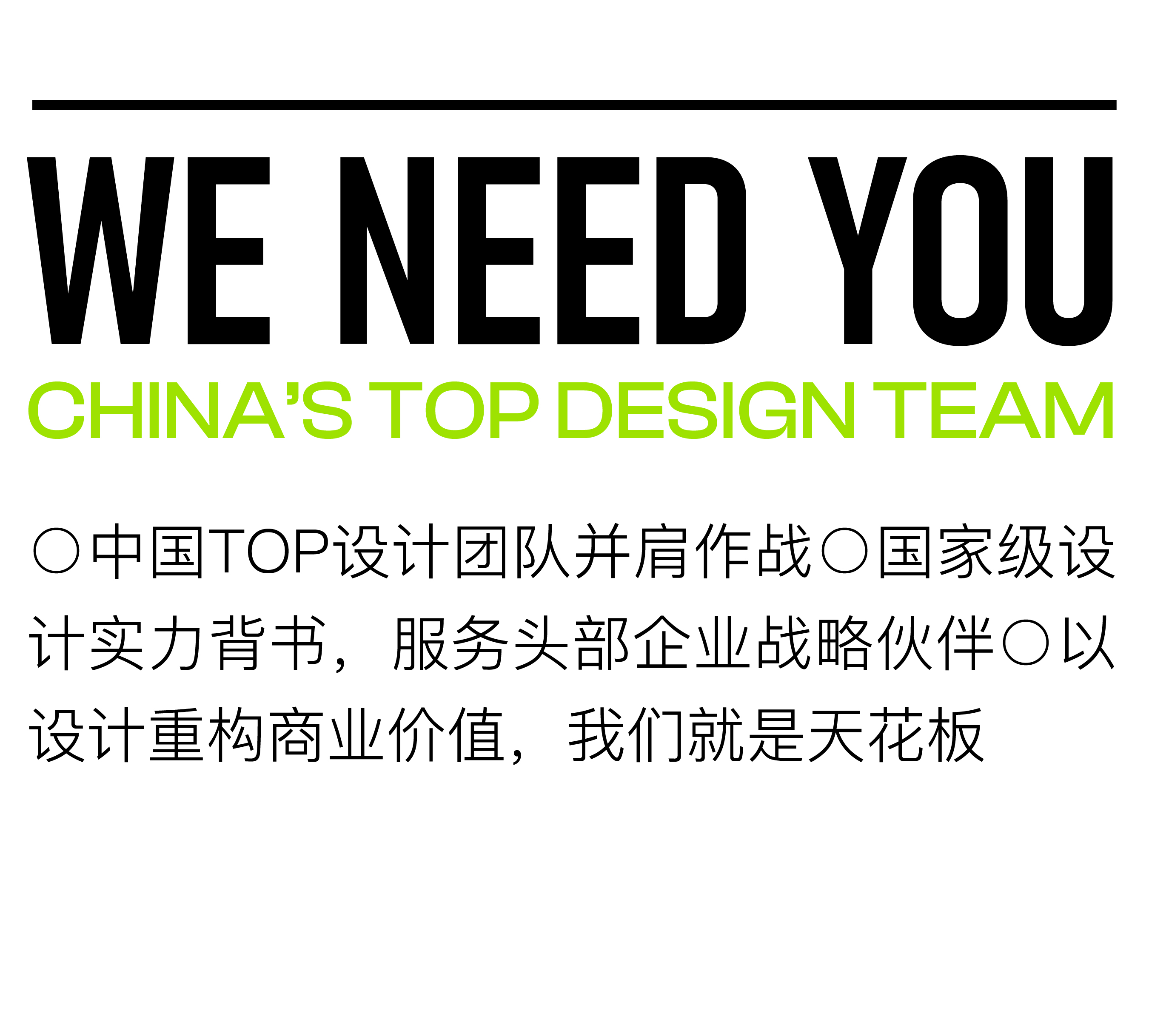 Recruit new，recruit，product design，Brand design，packing design，design company，Shenzhen，Hangzhou，