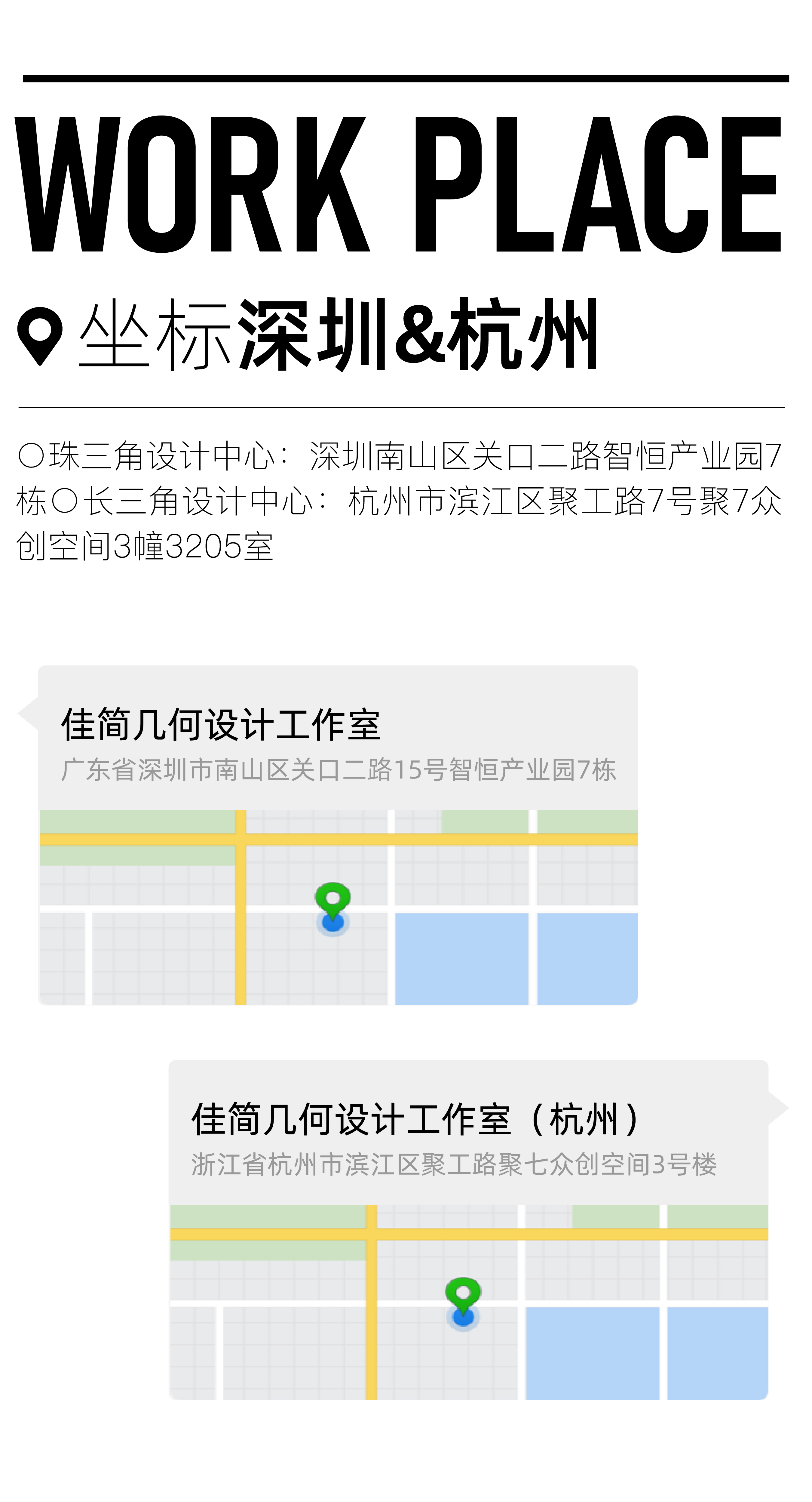 Recruit new，recruit，product design，Brand design，packing design，design company，Shenzhen，Hangzhou，