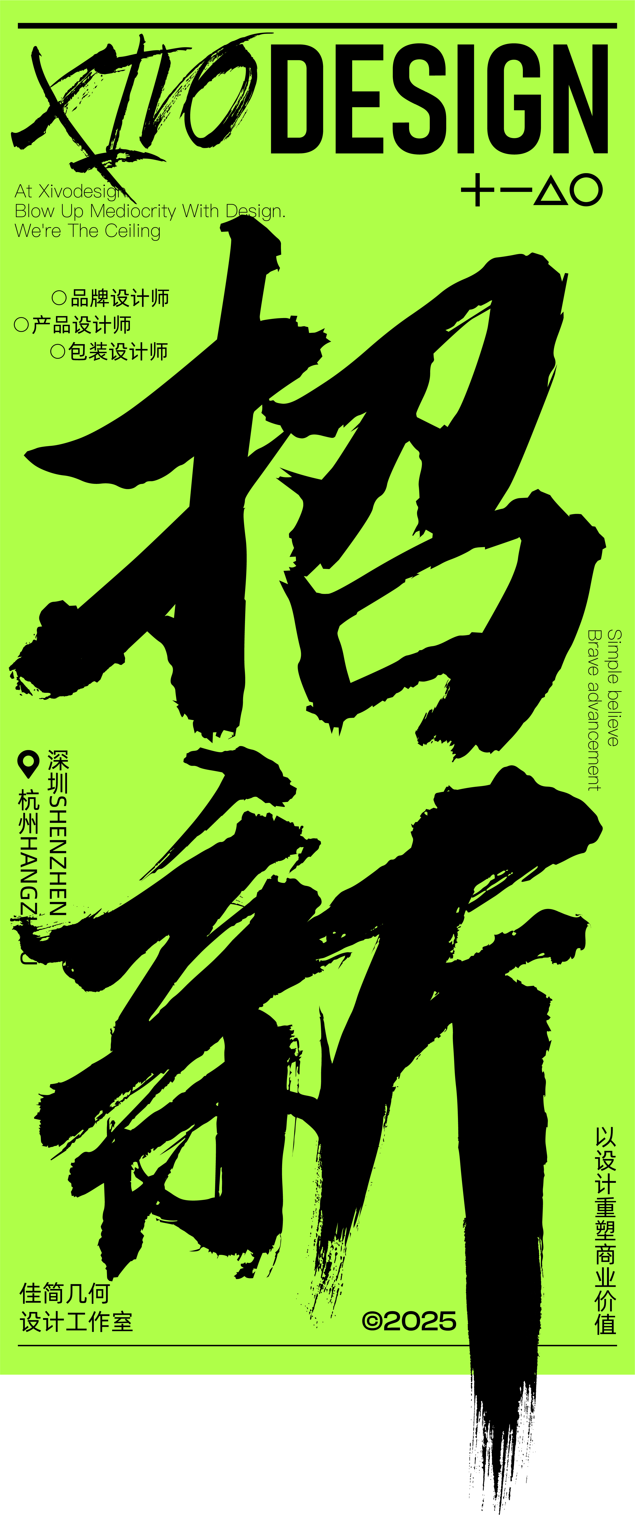 Recruit new，recruit，product design，Brand design，packing design，design company，Shenzhen，Hangzhou，