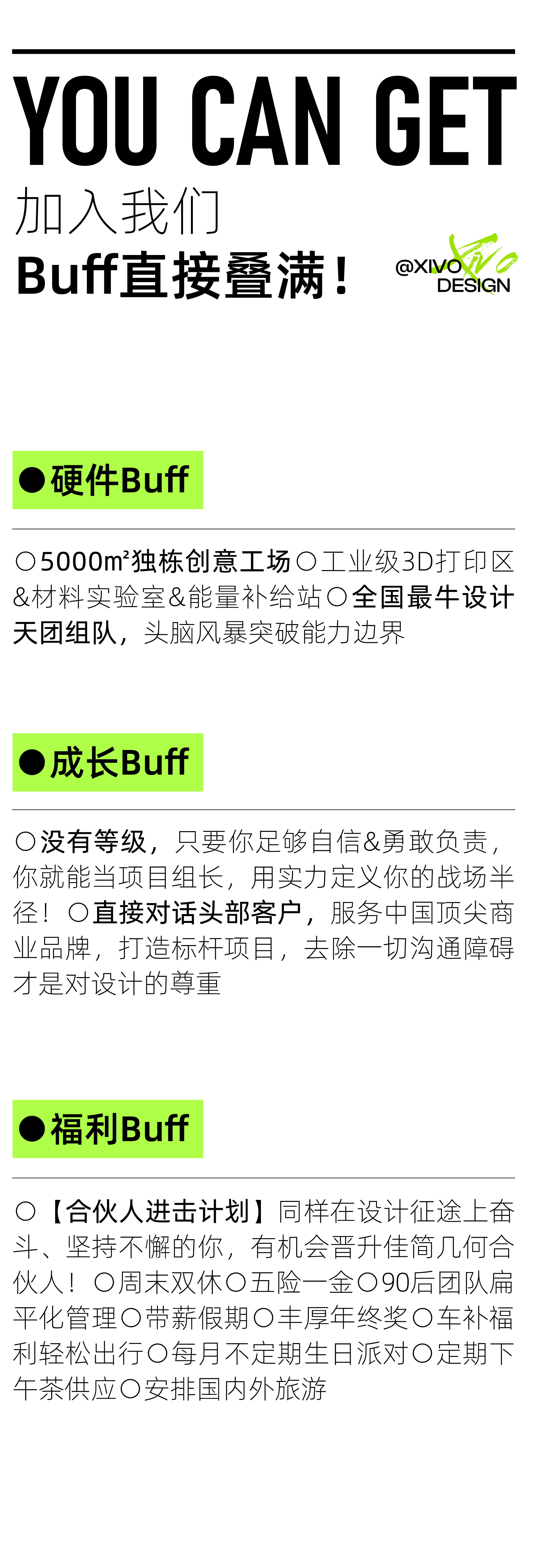 Recruit new，recruit，product design，Brand design，packing design，design company，Shenzhen，Hangzhou，