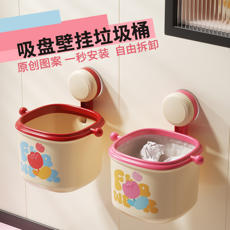 trash can，Receive，Jia Qing，Suction cup trash can，Wall-mounted trash can，