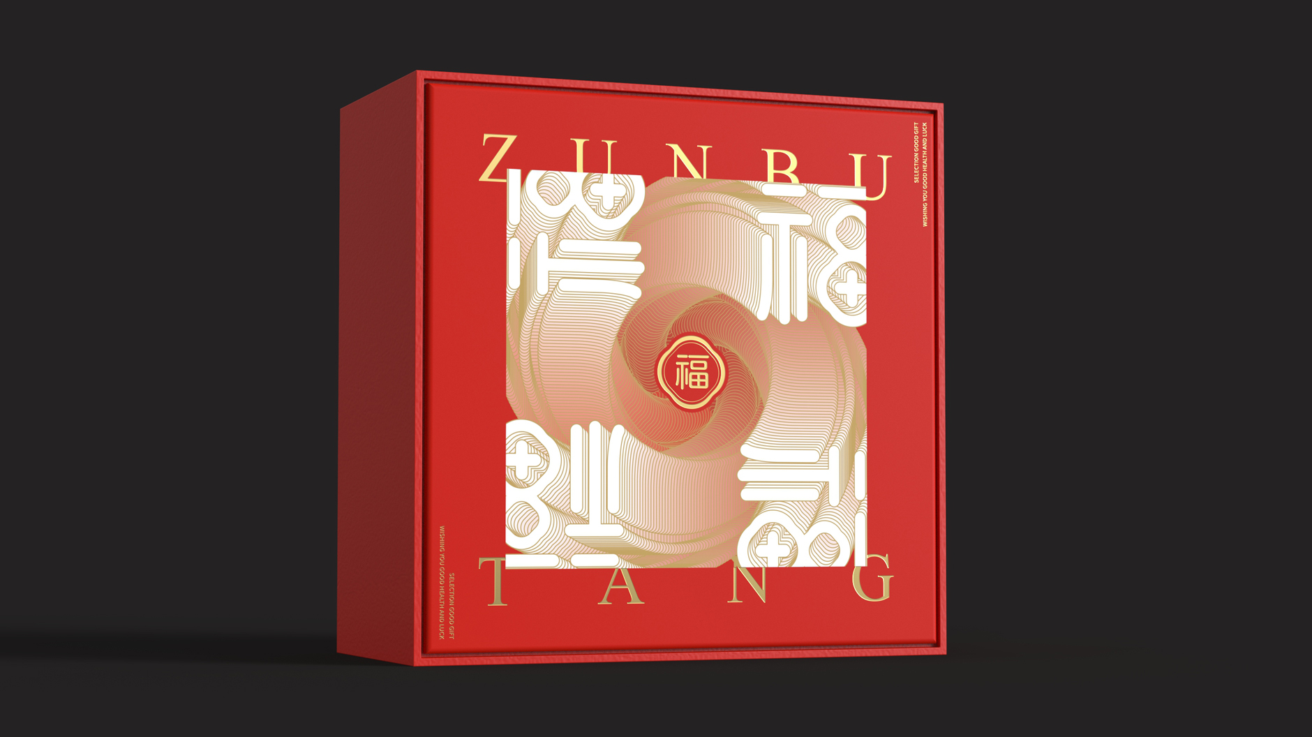 Packaging Design of Expensive Fine Gift Box，Tonic gift box packaging design，