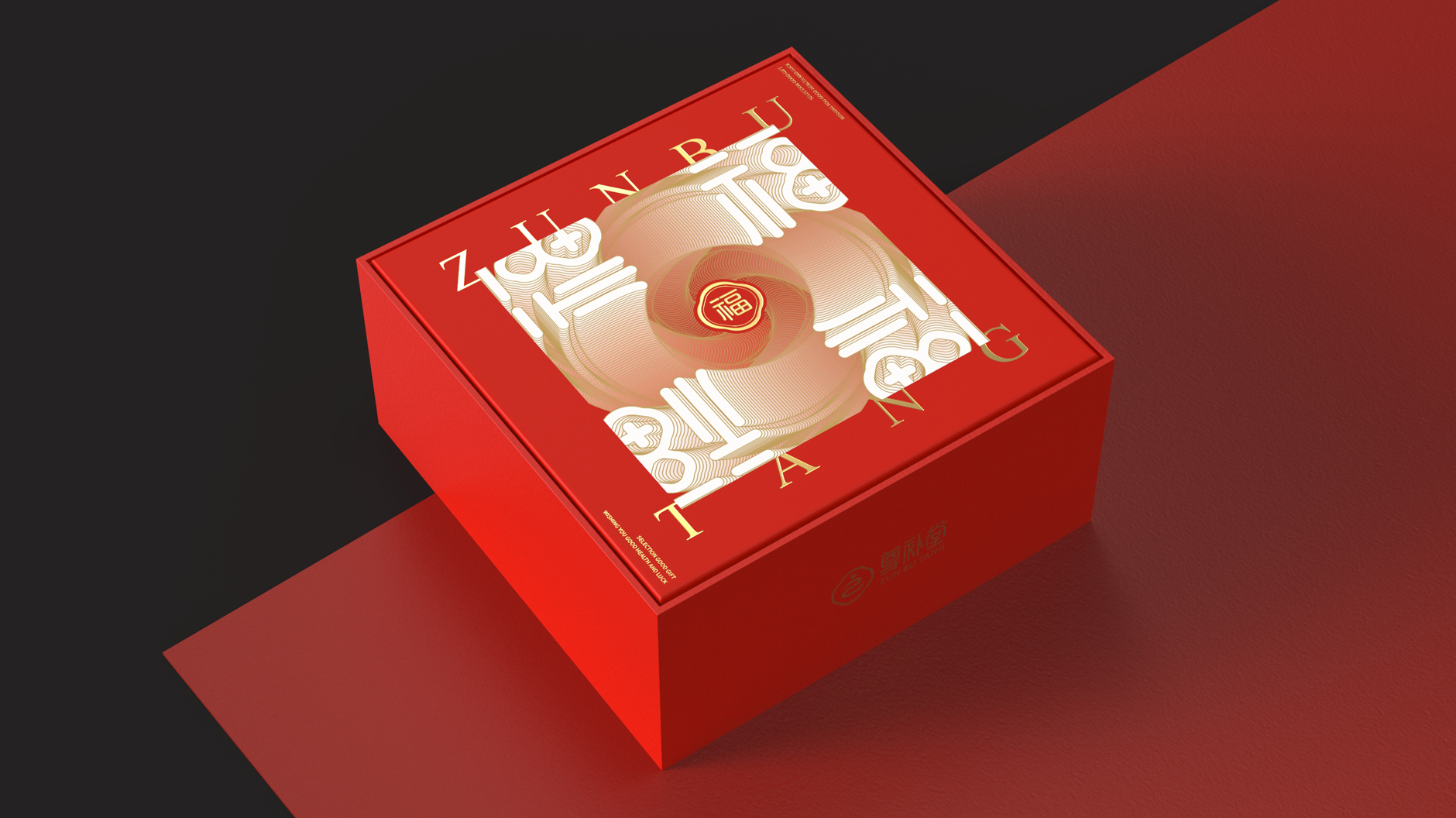 Packaging Design of Expensive Fine Gift Box，Tonic gift box packaging design，