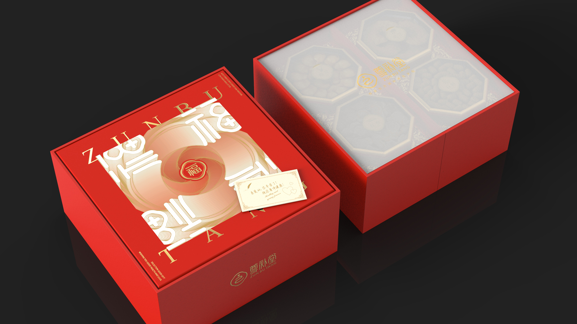 Packaging Design of Expensive Fine Gift Box，Tonic gift box packaging design，