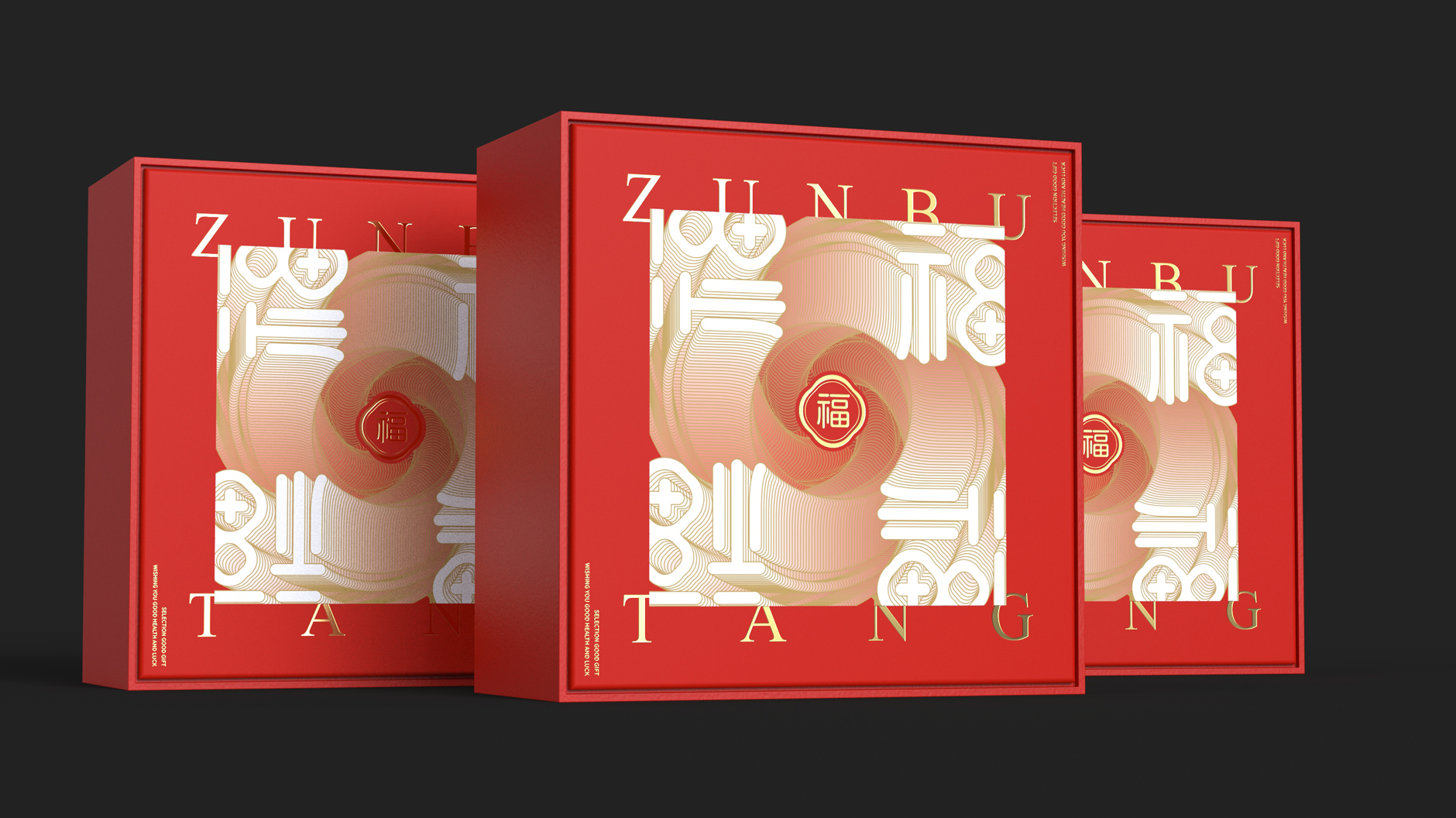 Packaging Design of Expensive Fine Gift Box，Tonic gift box packaging design，