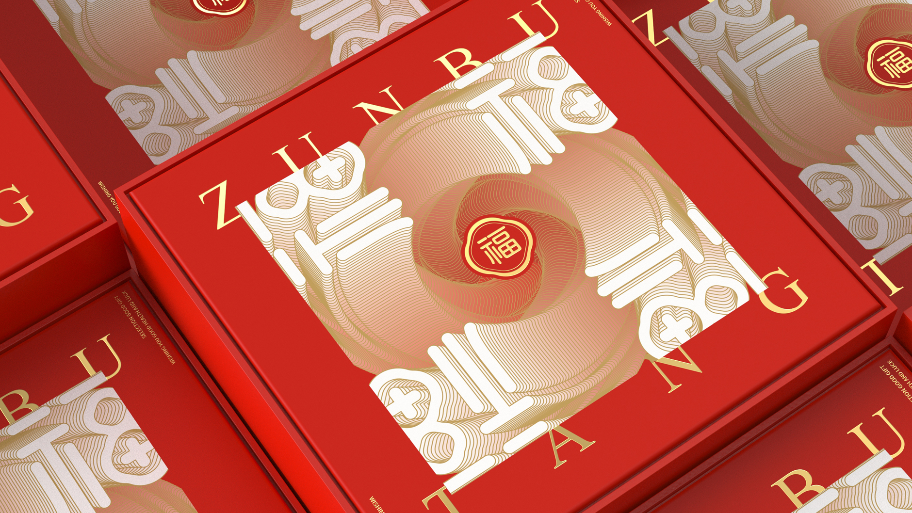 Packaging Design of Expensive Fine Gift Box，Tonic gift box packaging design，