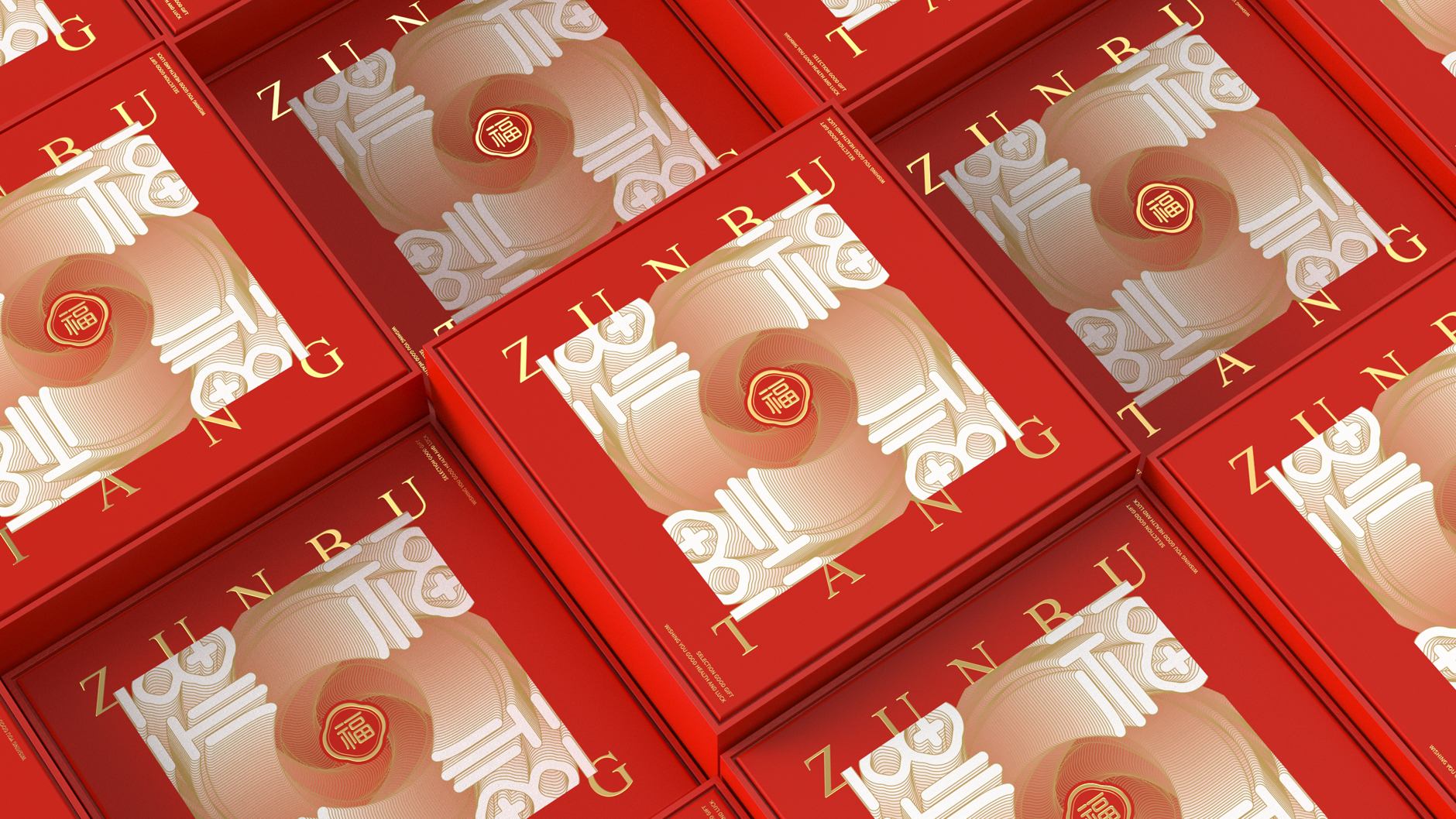 Packaging Design of Expensive Fine Gift Box，Tonic gift box packaging design，