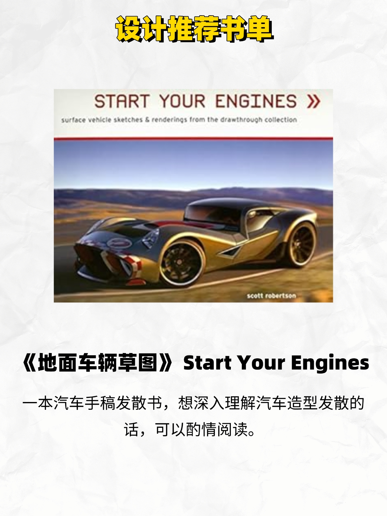 industrial design，Design thinking，Design Vision，