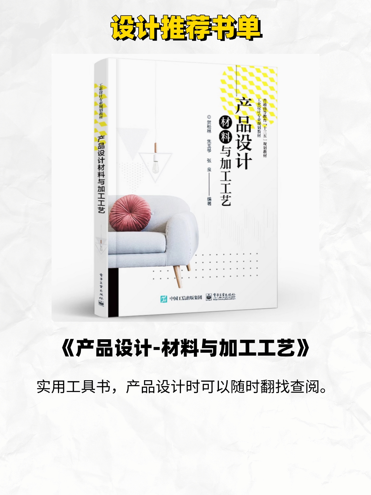 industrial design，Design thinking，Design Vision，