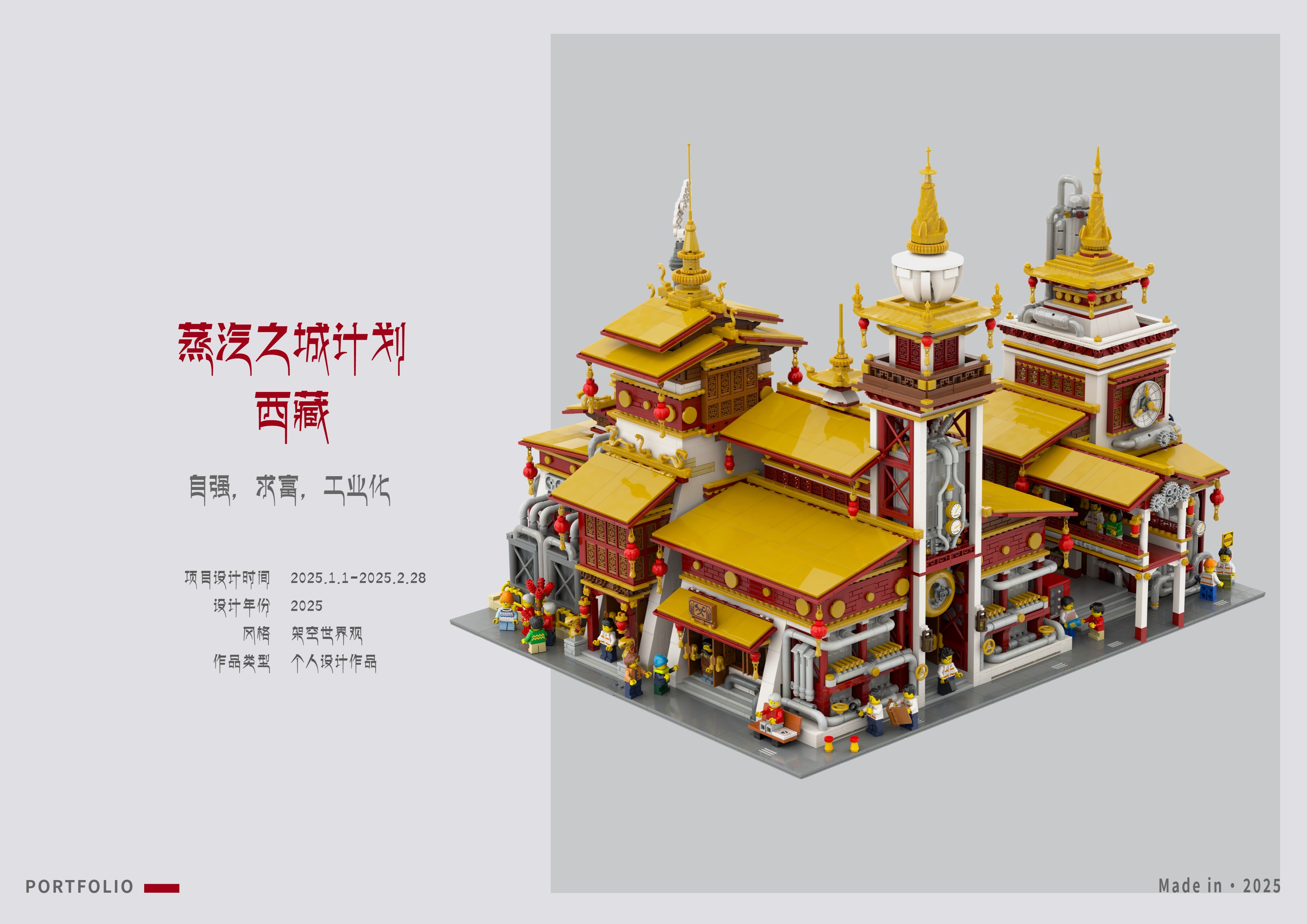 lego，Toy design，