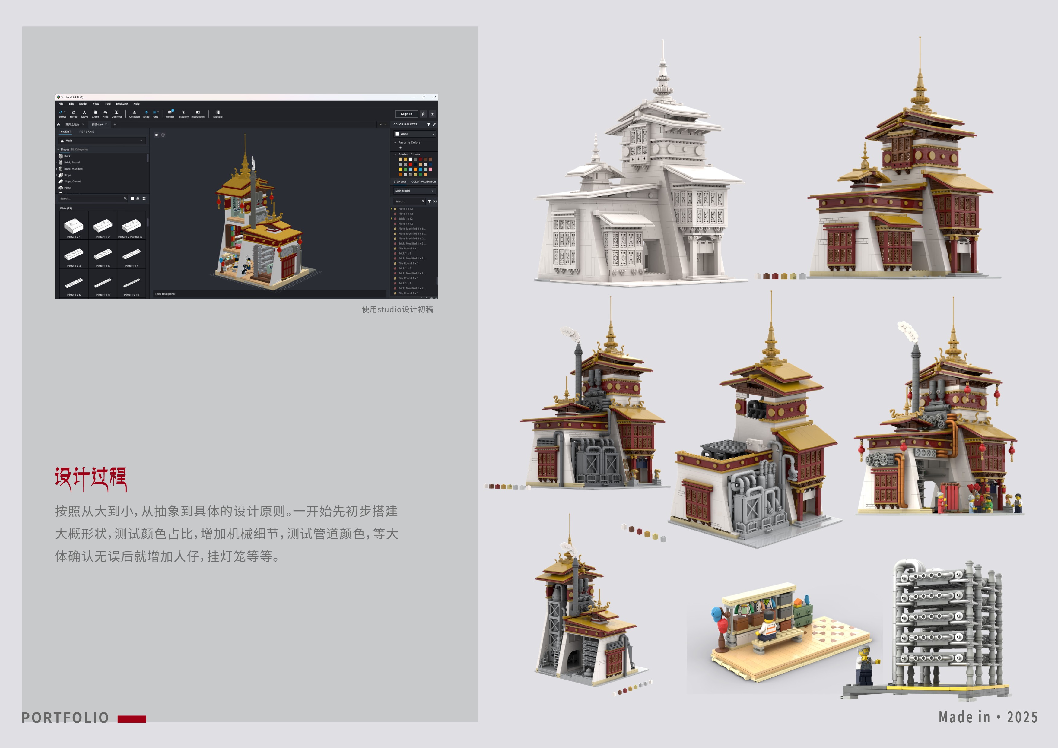 lego，Toy design，