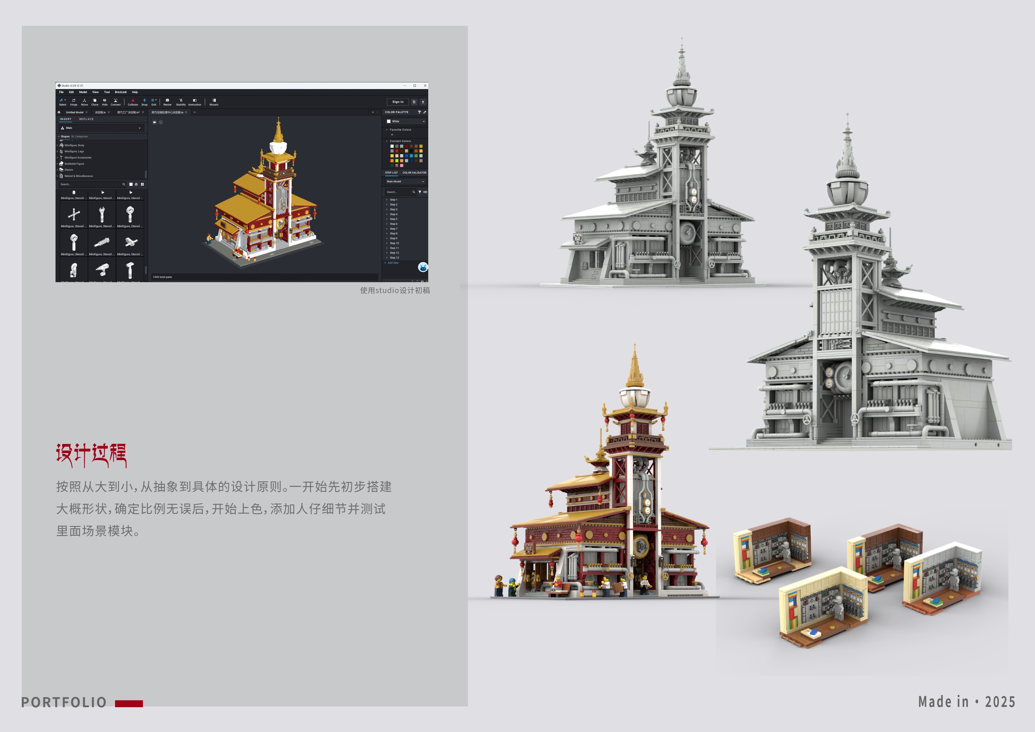 lego，Toy design，