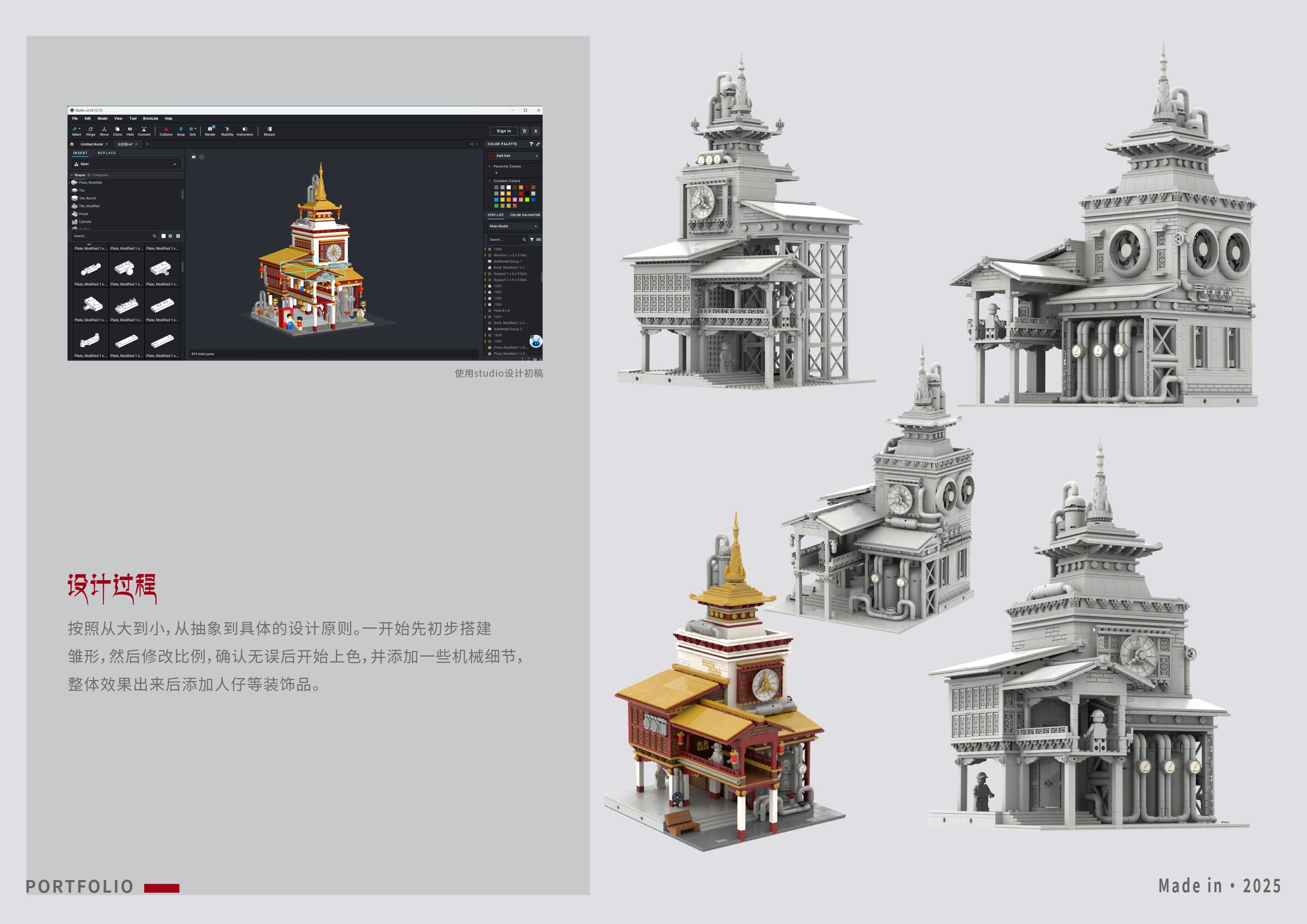 lego，Toy design，