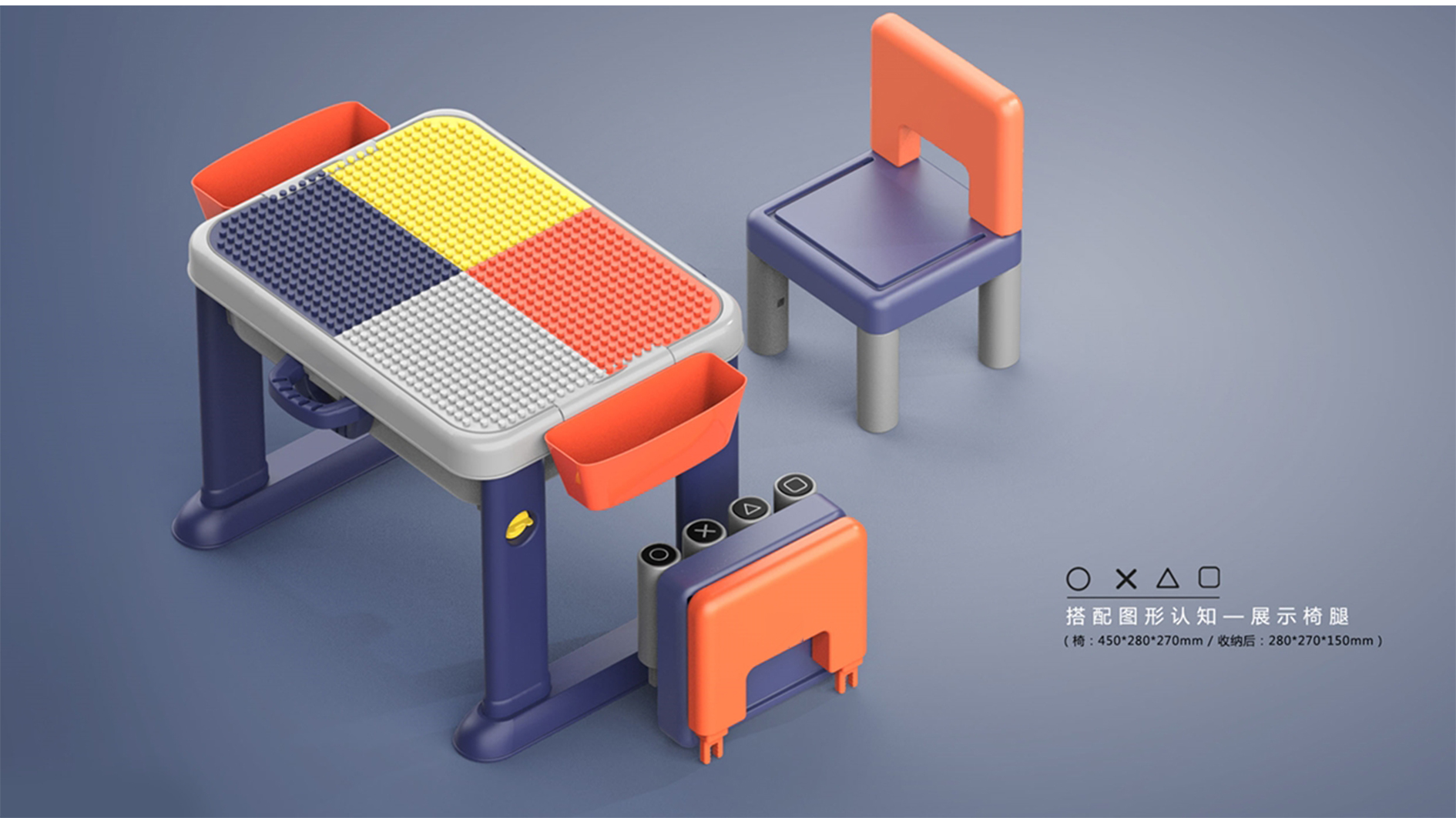 Children chair，product design，Building block chair，