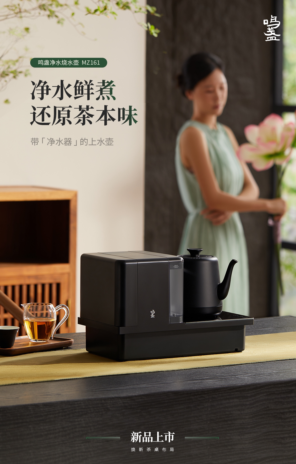 Kettle，Water purifier，drink tea，industrial design，product design，Design services，